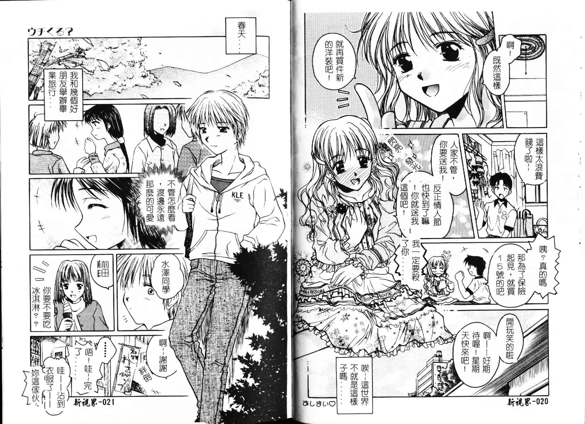 [綾野なおと] ハニー_第1集