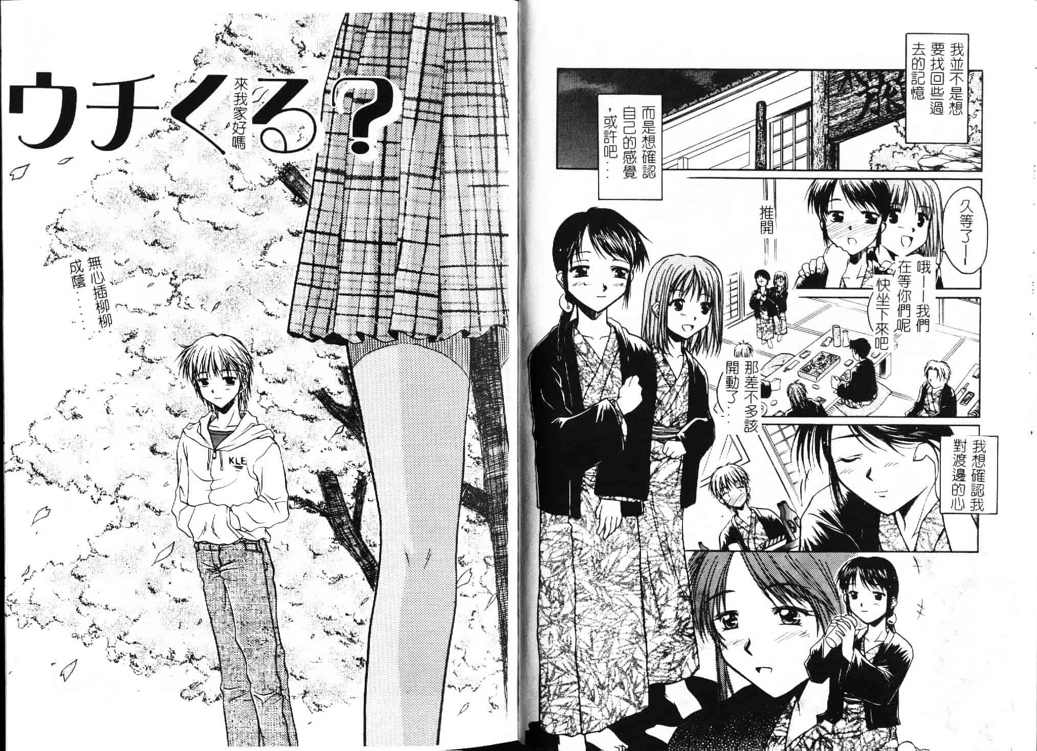 [綾野なおと] ハニー_第1集