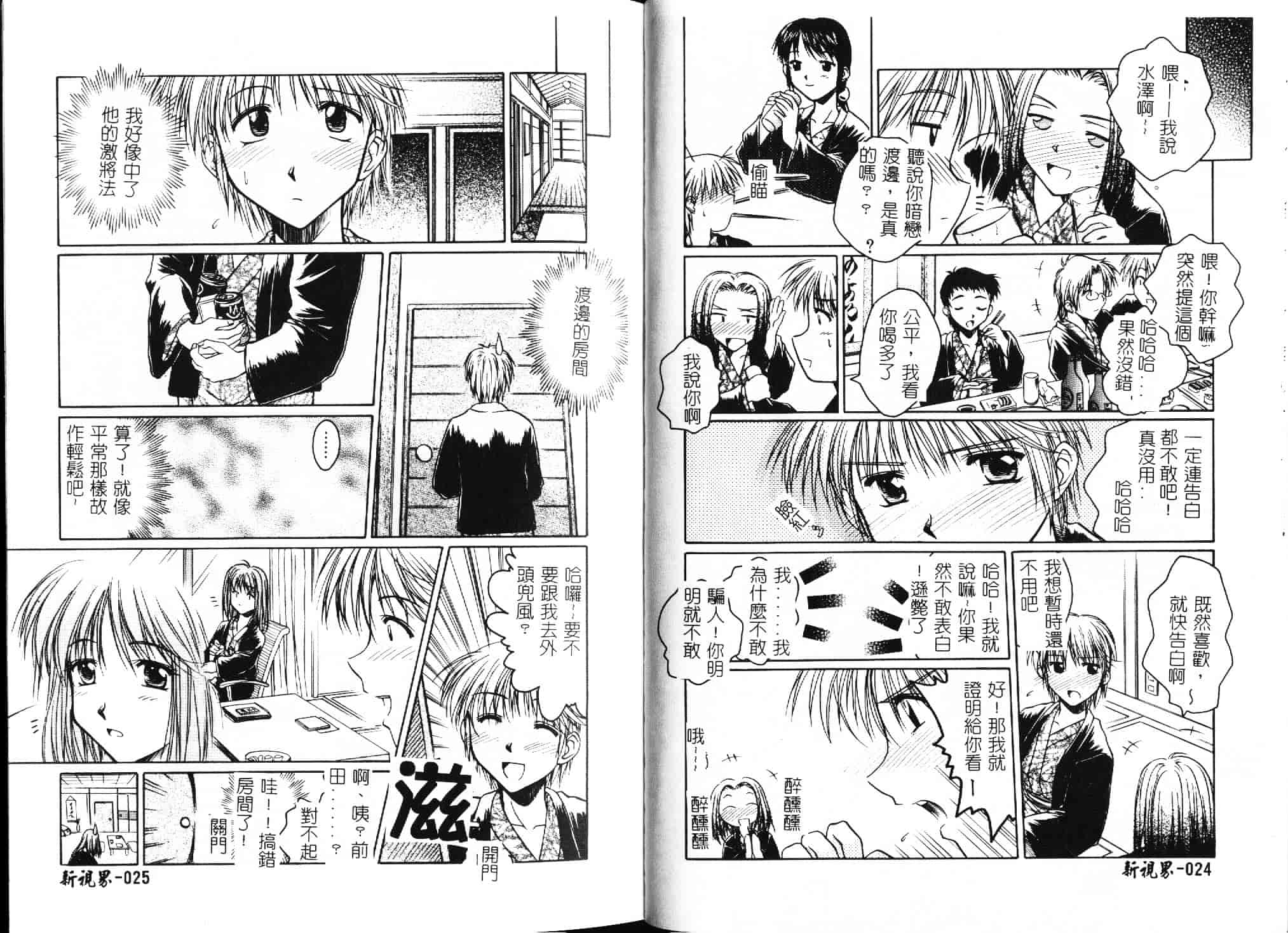 [綾野なおと] ハニー_第1集