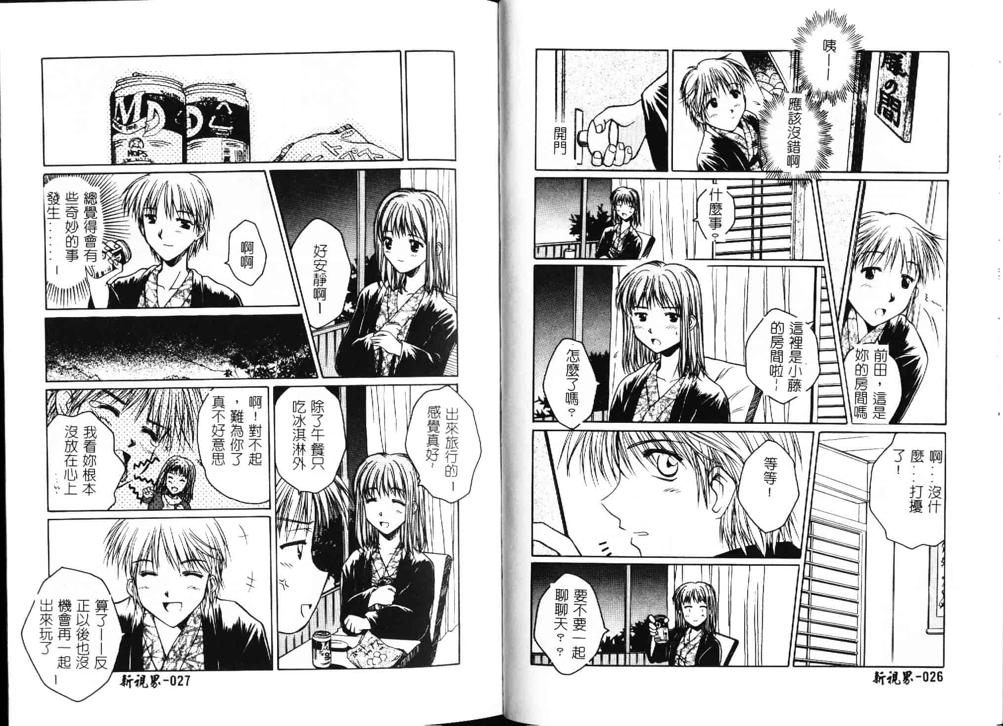 [綾野なおと] ハニー_第1集
