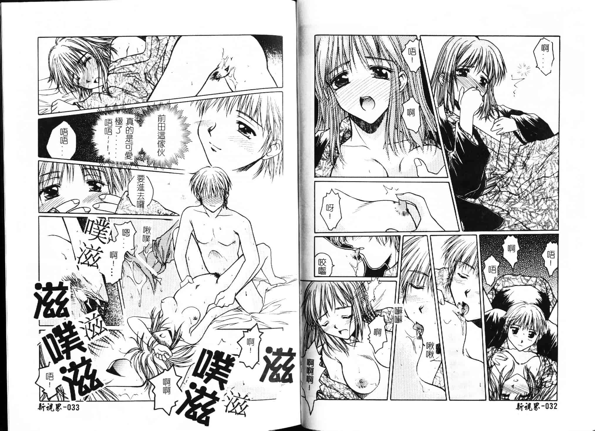 [綾野なおと] ハニー_第1集
