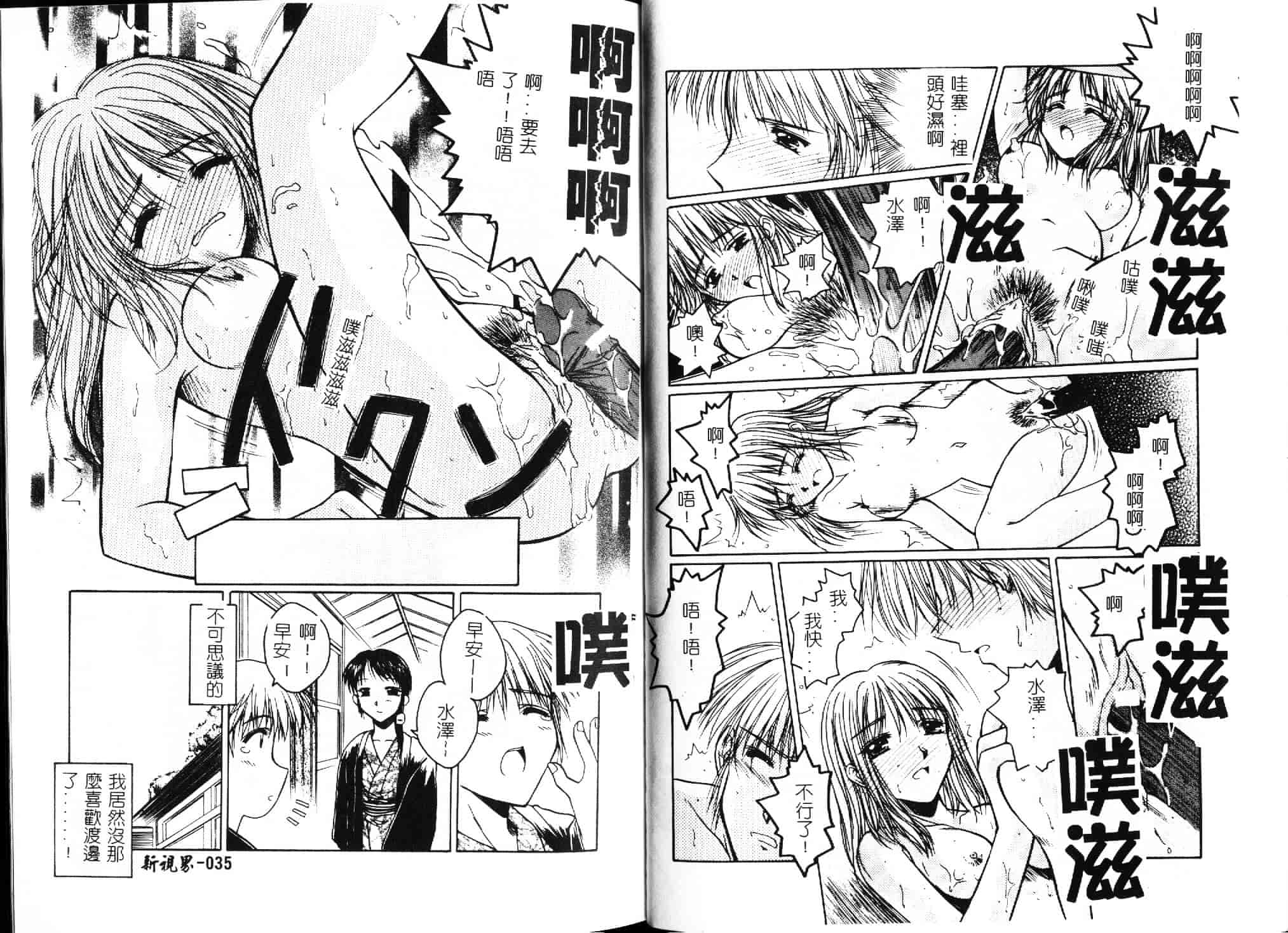 [綾野なおと] ハニー_第1集