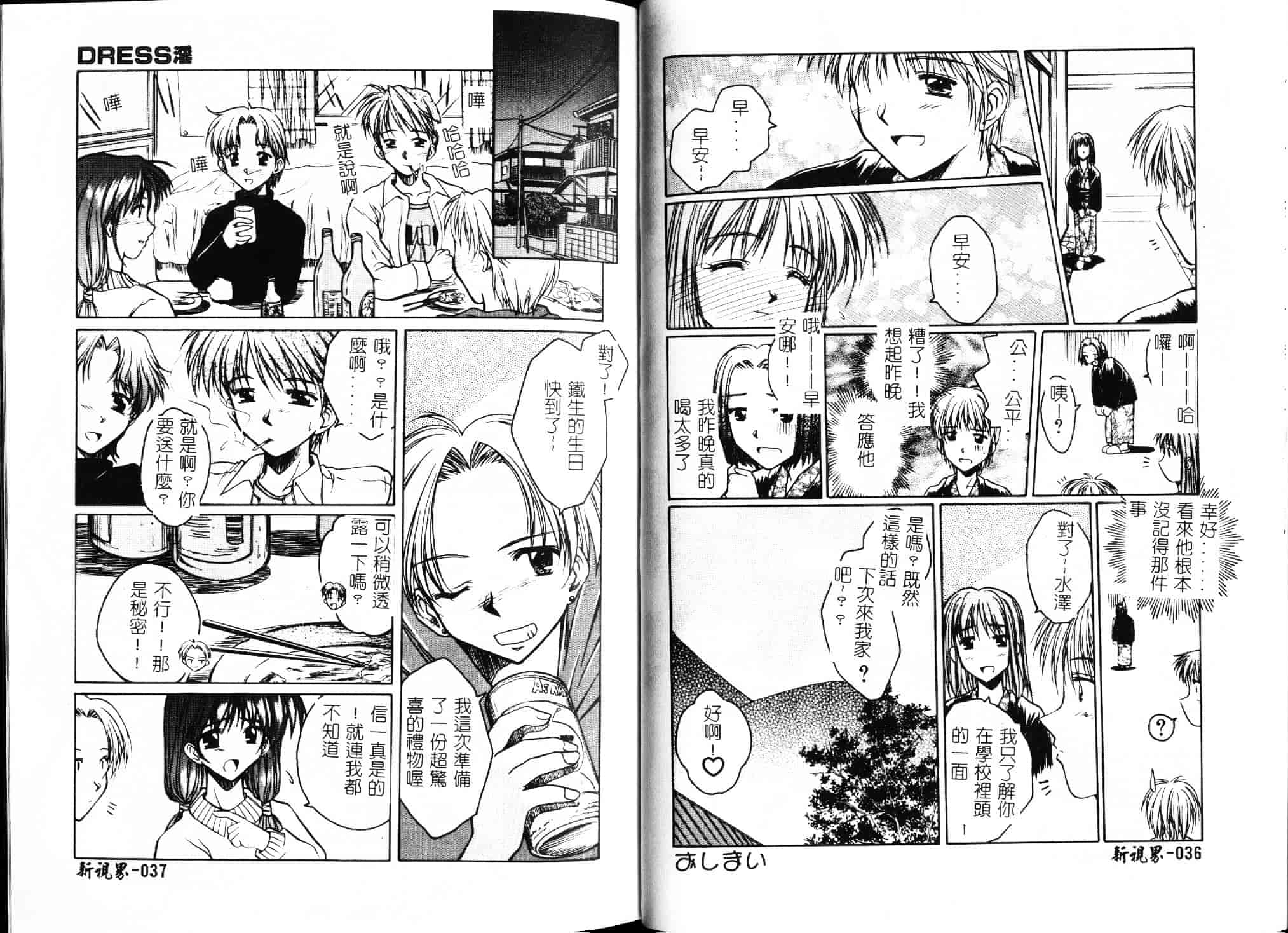 [綾野なおと] ハニー_第2集