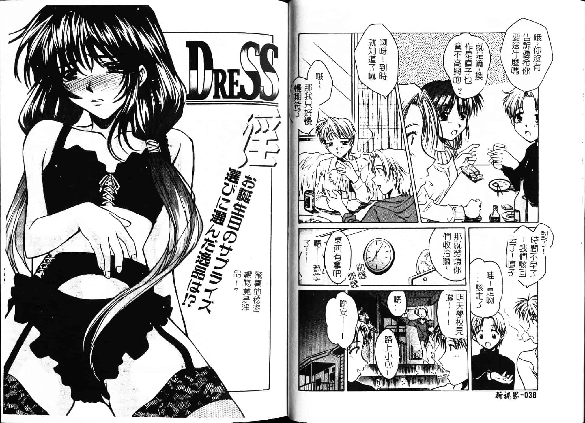 [綾野なおと] ハニー_第2集