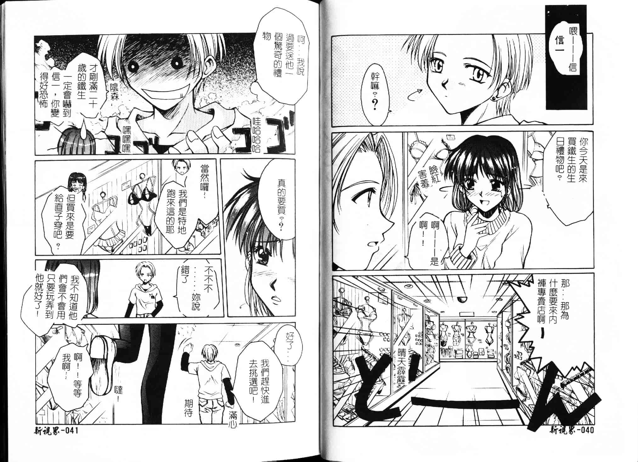 [綾野なおと] ハニー_第2集