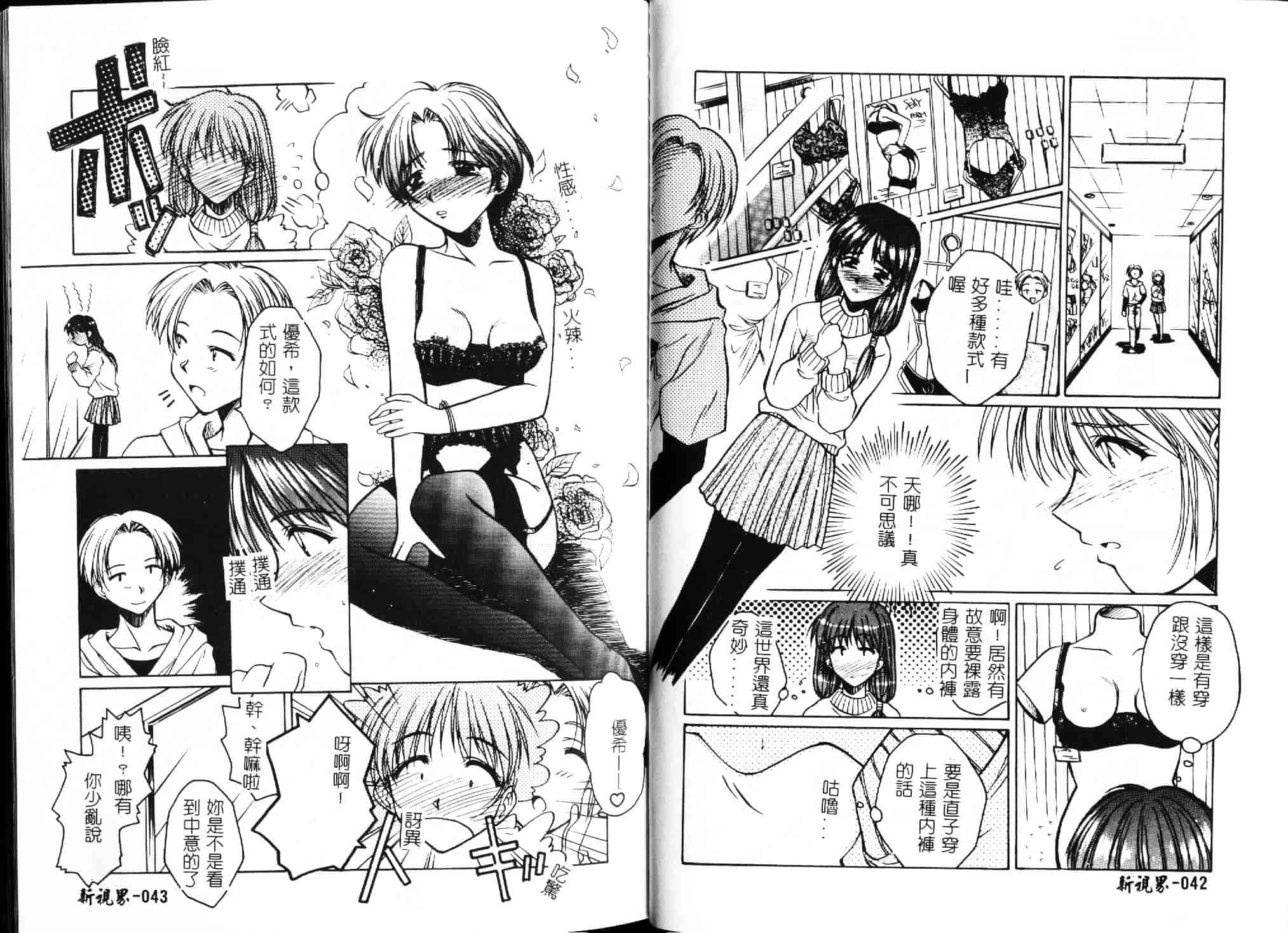 [綾野なおと] ハニー_第2集