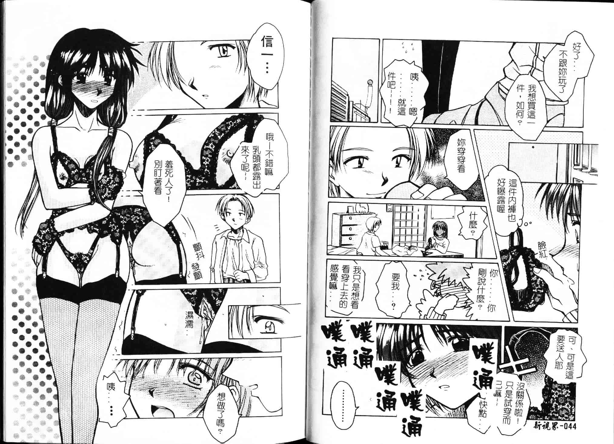 [綾野なおと] ハニー_第2集