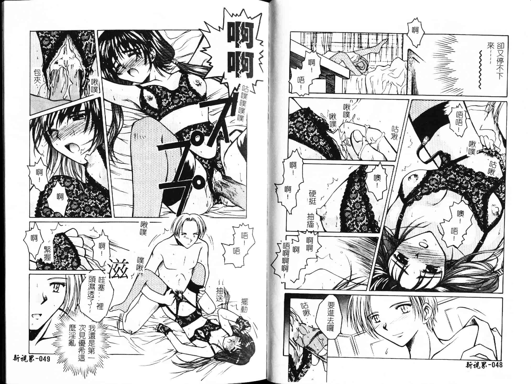 [綾野なおと] ハニー_第2集