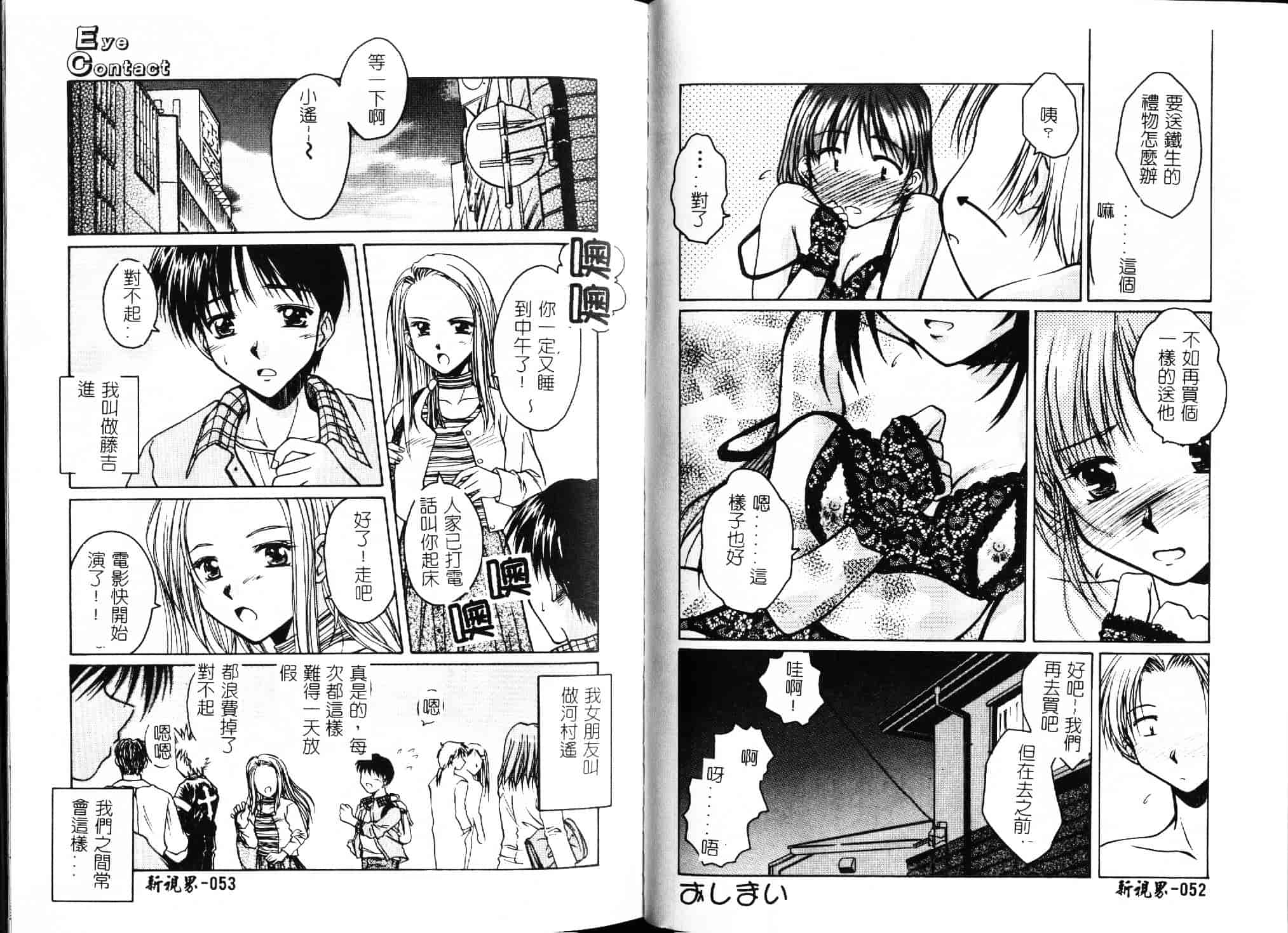 [綾野なおと] ハニー_第2集