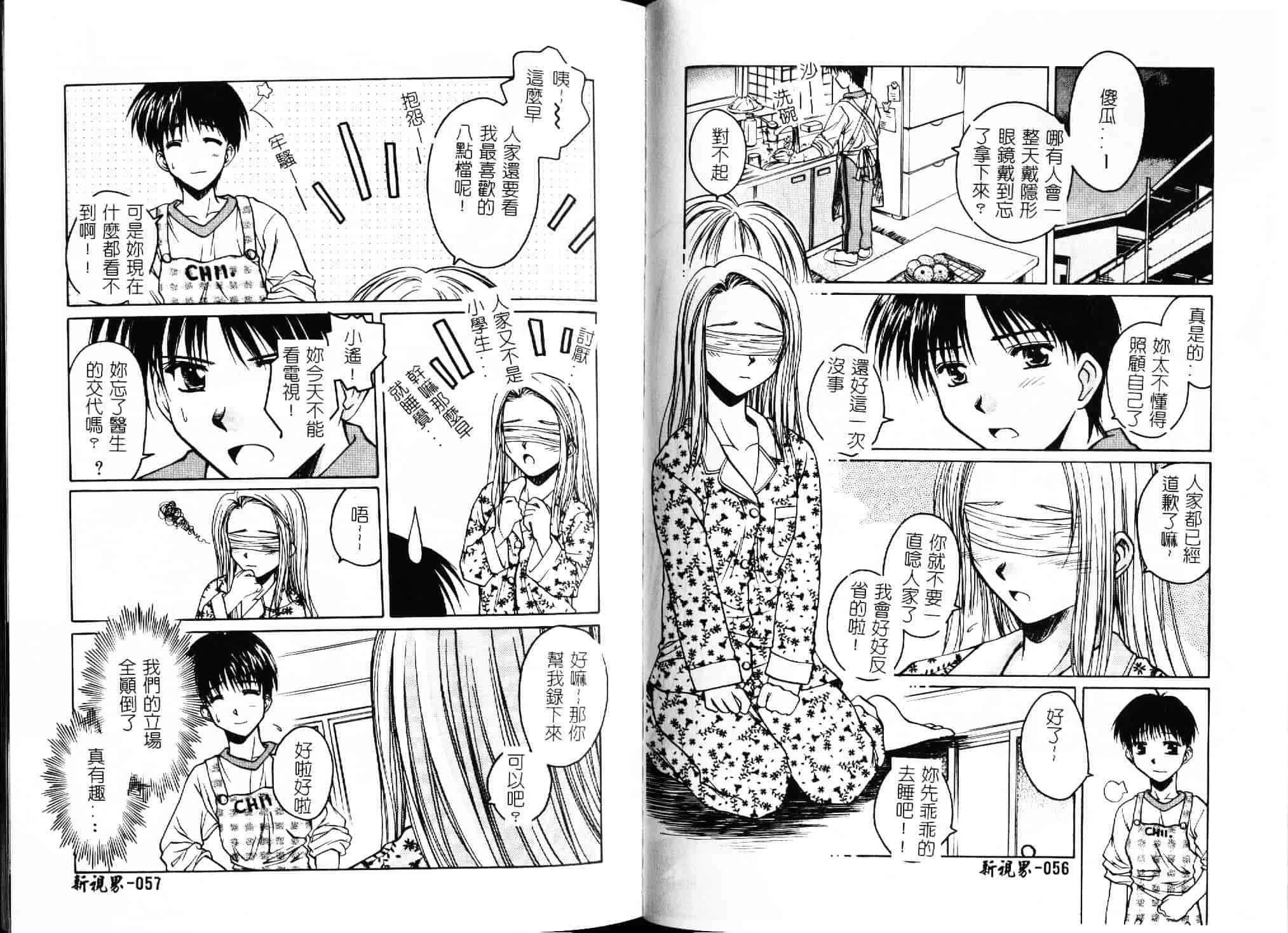 [綾野なおと] ハニー_第2集