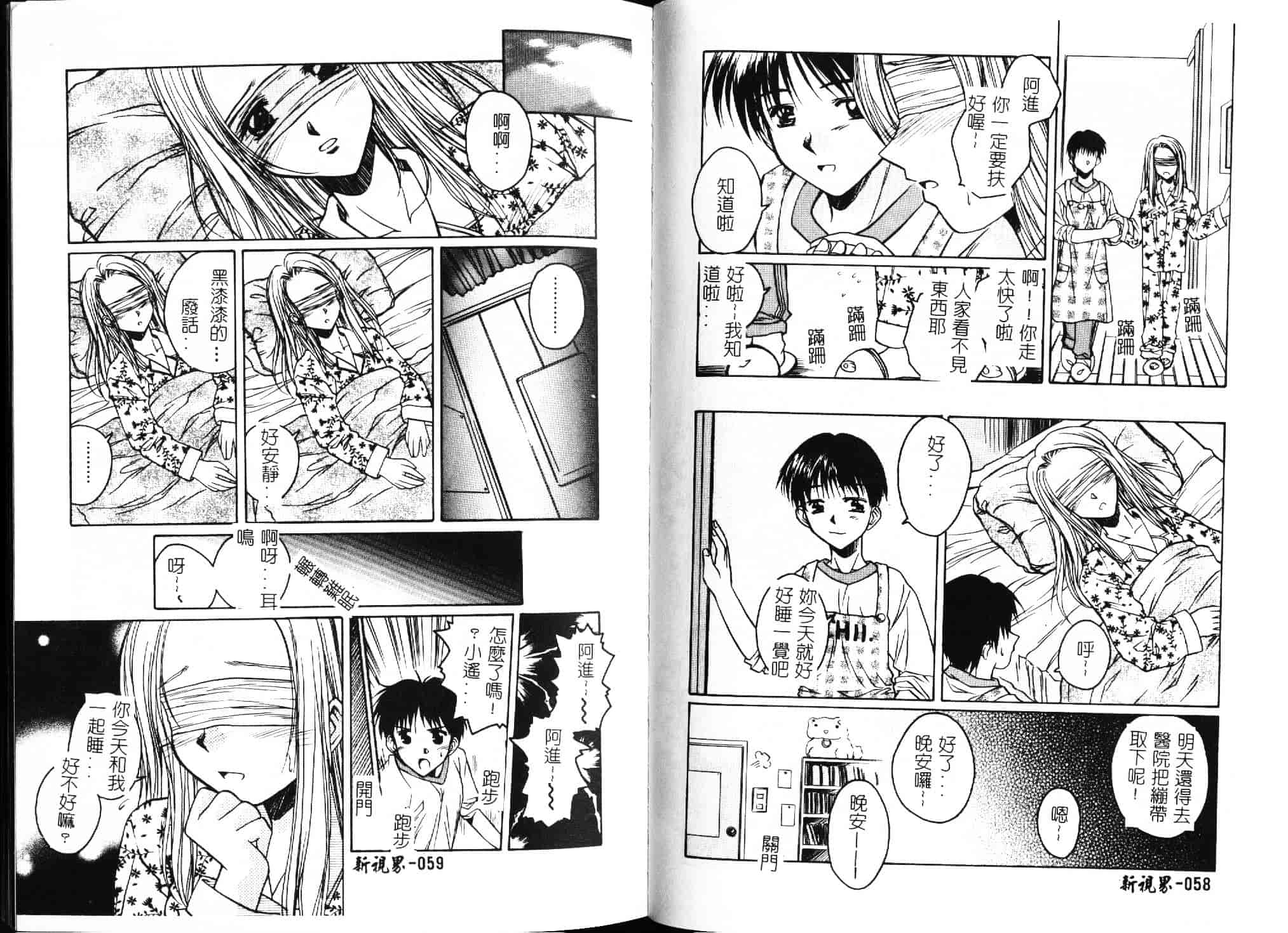 [綾野なおと] ハニー_第2集