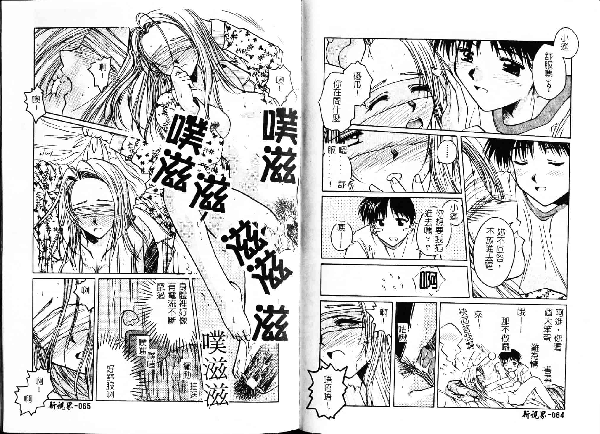 [綾野なおと] ハニー_第2集
