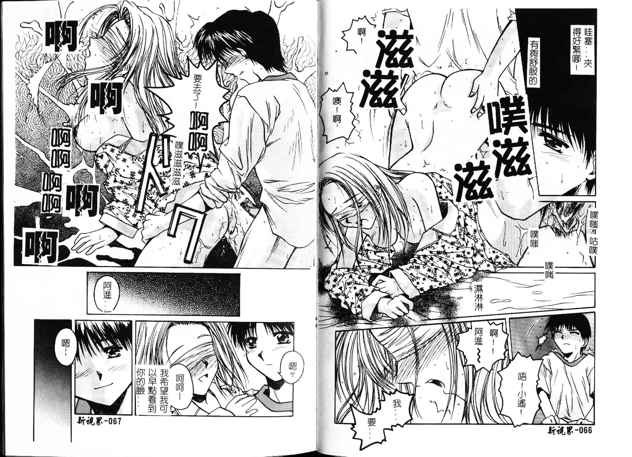[綾野なおと] ハニー_第2集