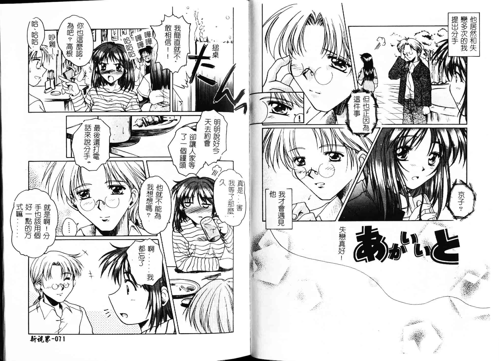 [綾野なおと] ハニー_第2集