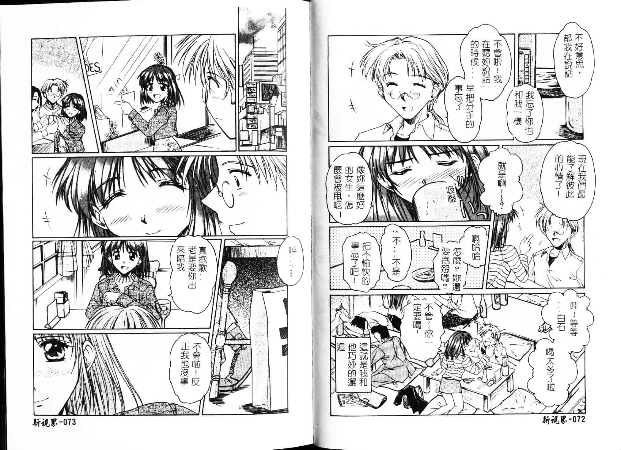 [綾野なおと] ハニー_第2集