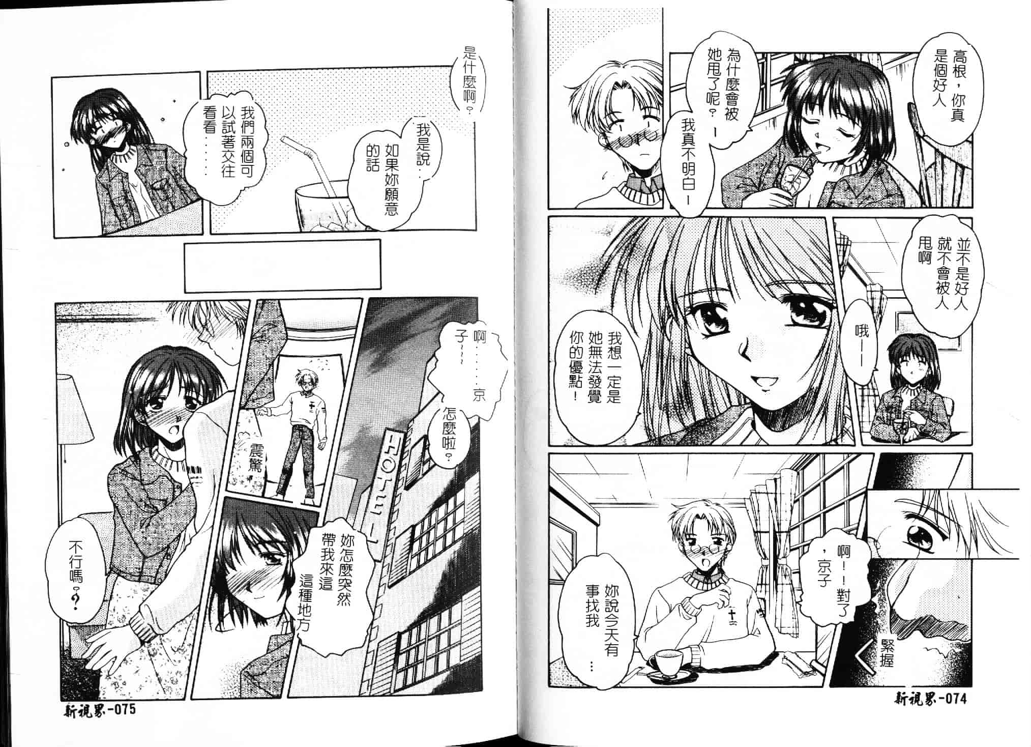 [綾野なおと] ハニー_第2集