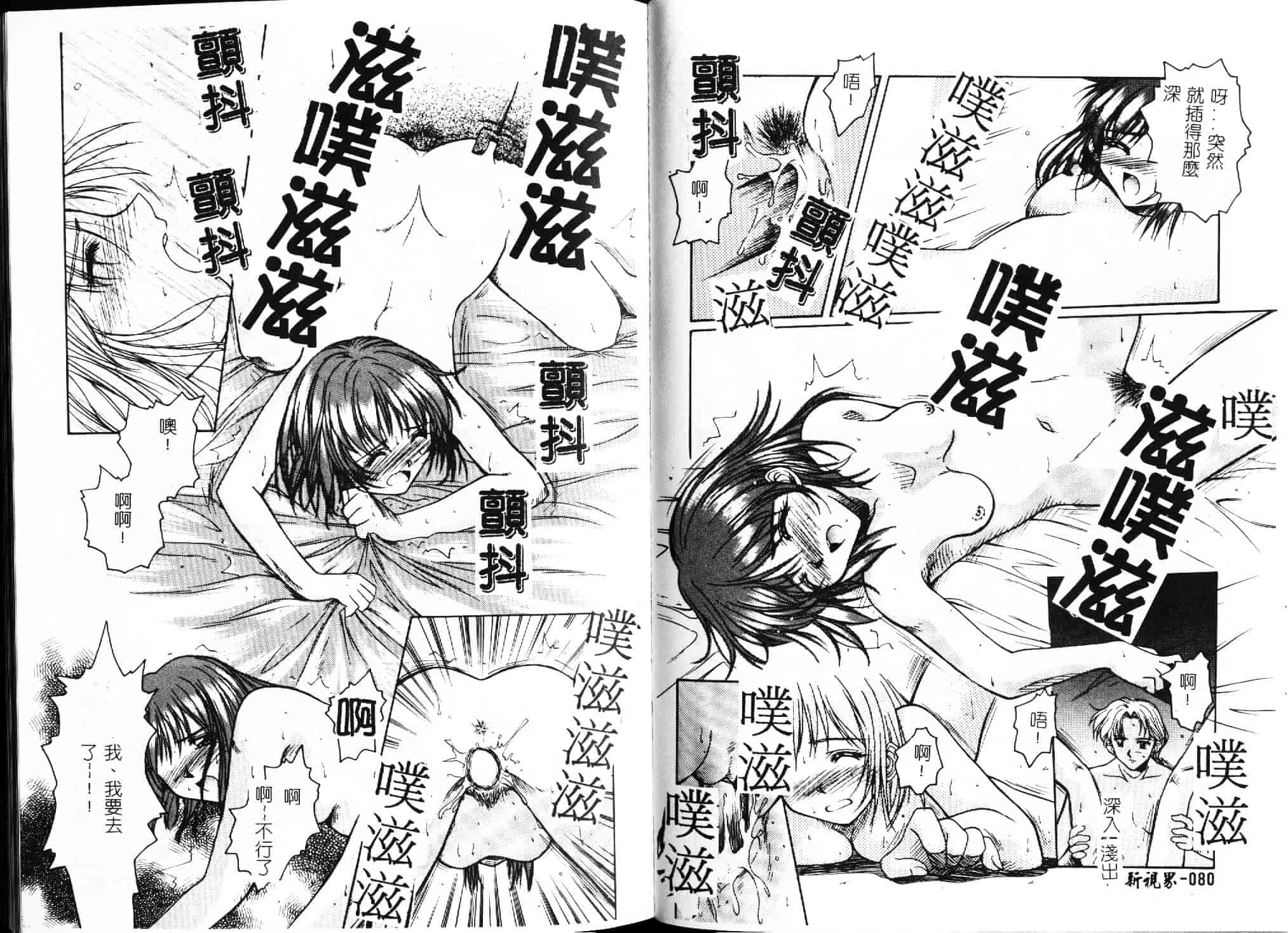 [綾野なおと] ハニー_第3集