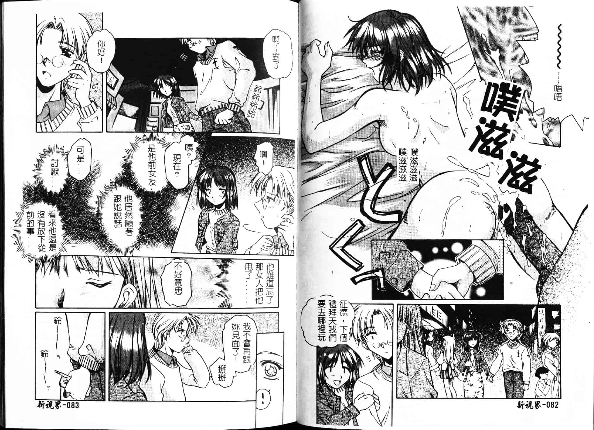[綾野なおと] ハニー_第3集
