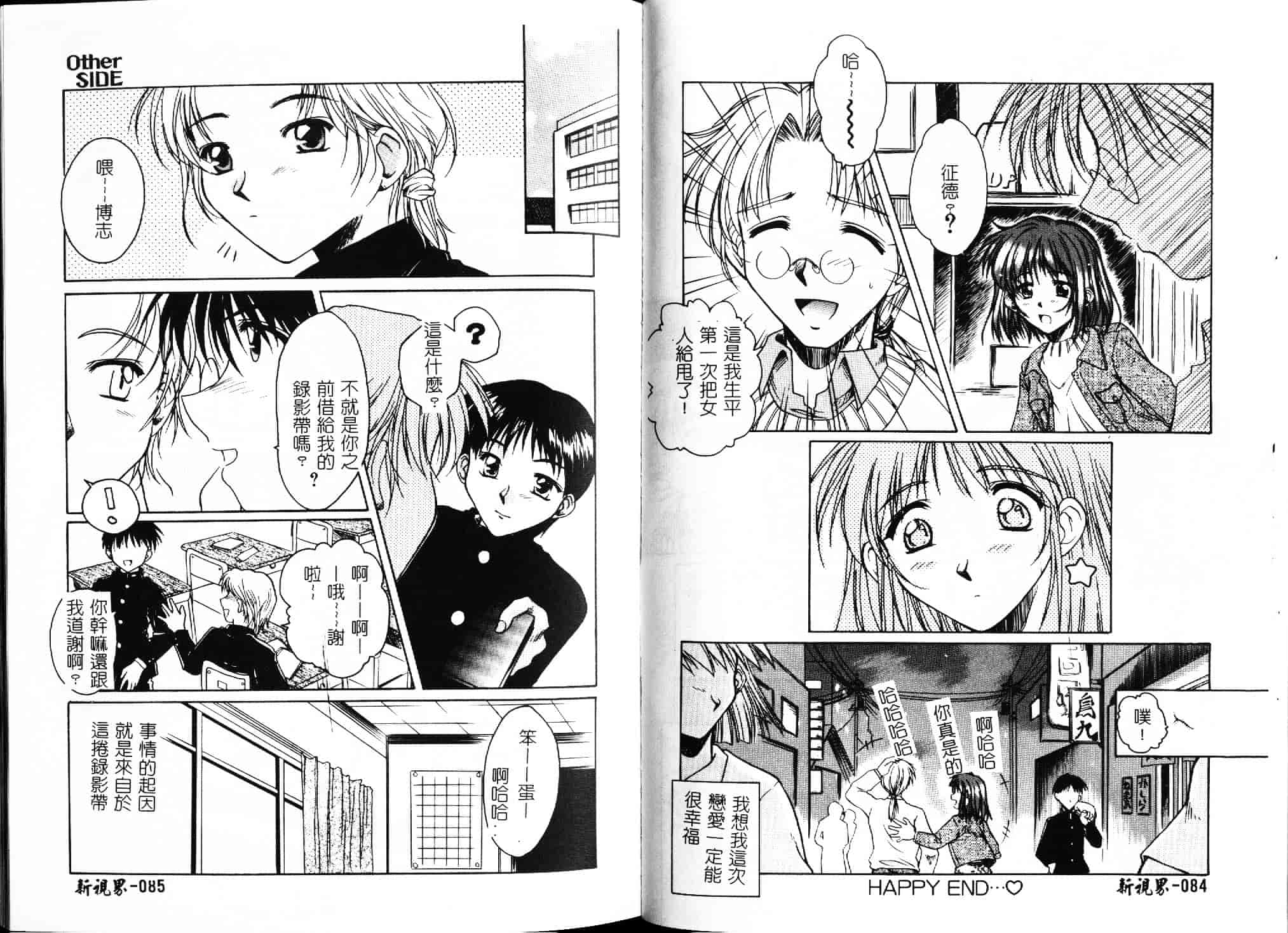 [綾野なおと] ハニー_第3集