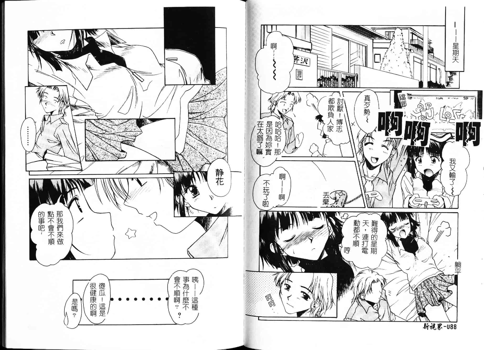 [綾野なおと] ハニー_第3集