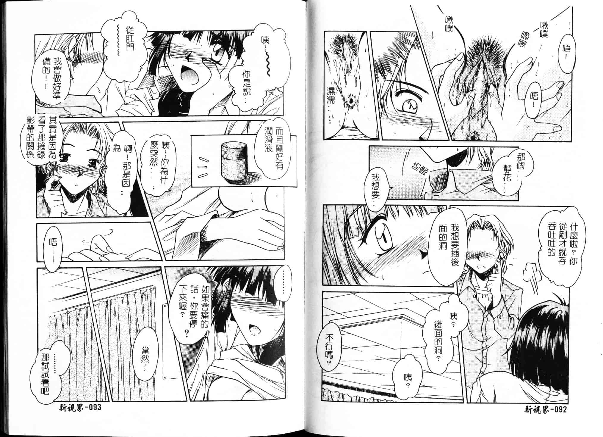 [綾野なおと] ハニー_第3集