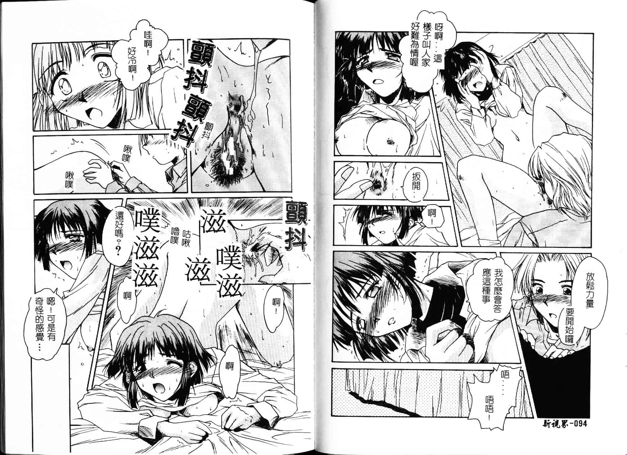 [綾野なおと] ハニー_第3集