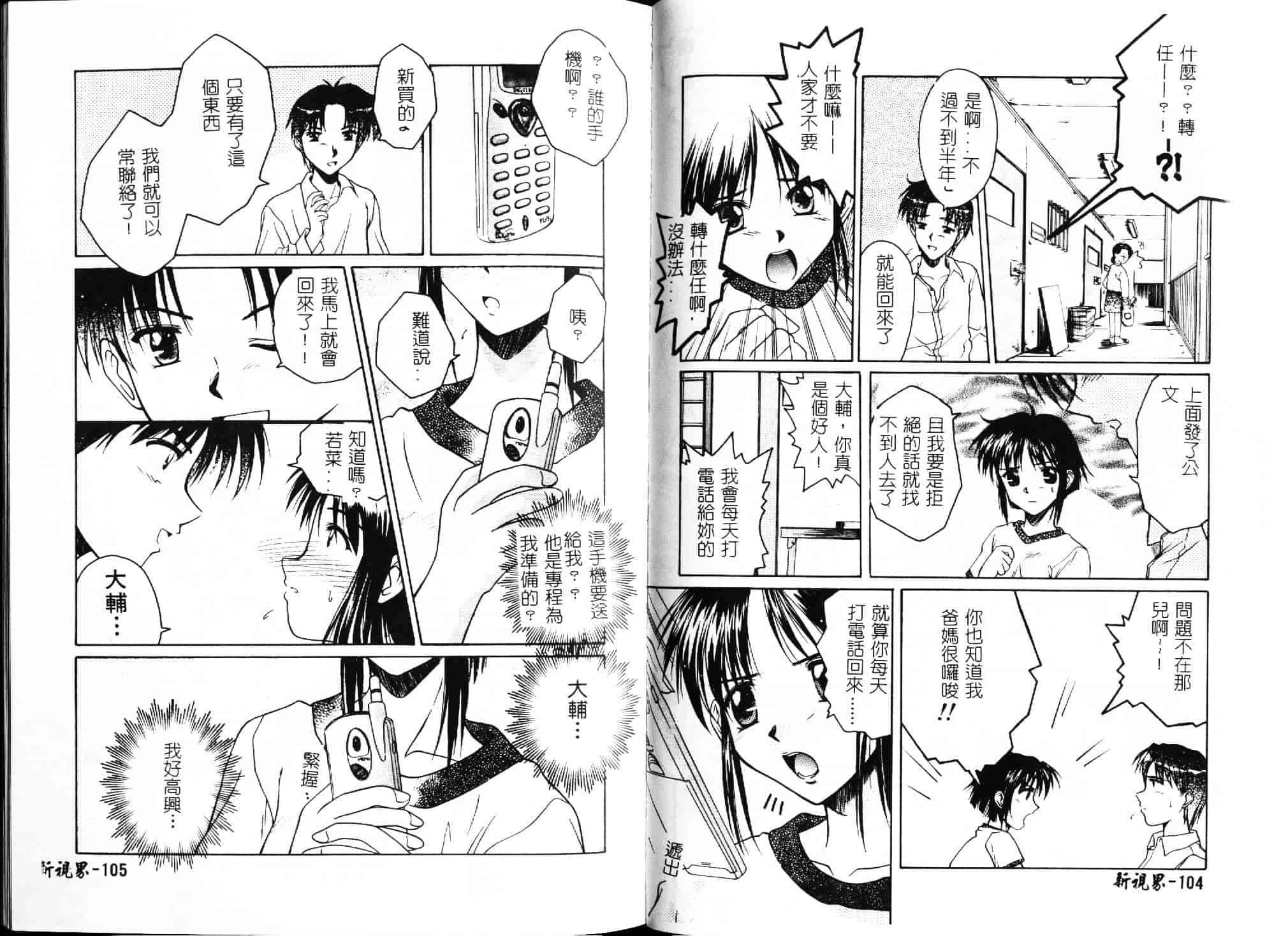 [綾野なおと] ハニー_第3集