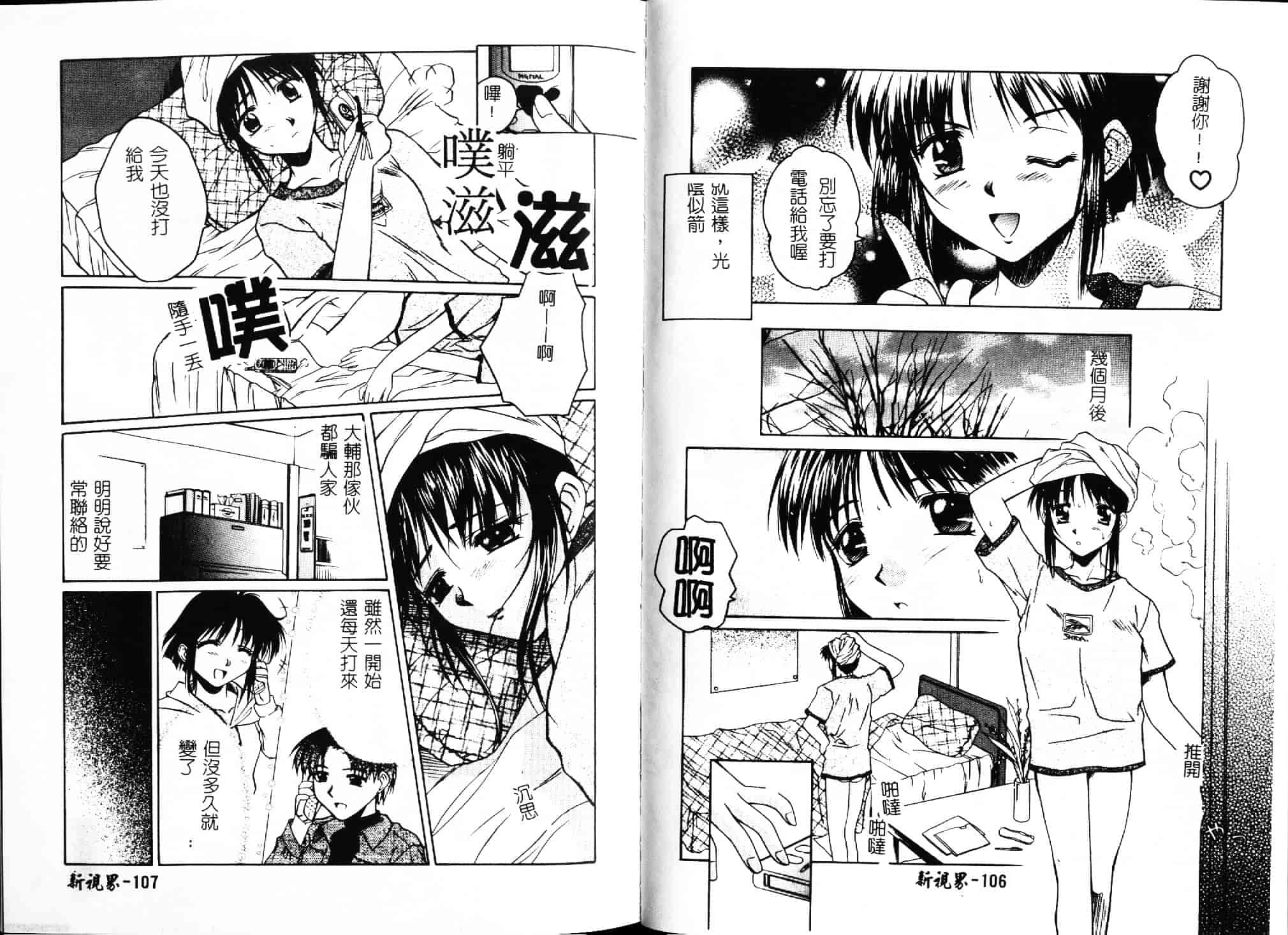 [綾野なおと] ハニー_第3集