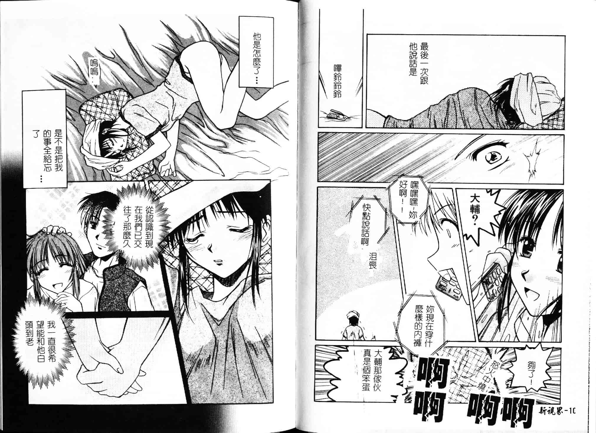 [綾野なおと] ハニー_第3集