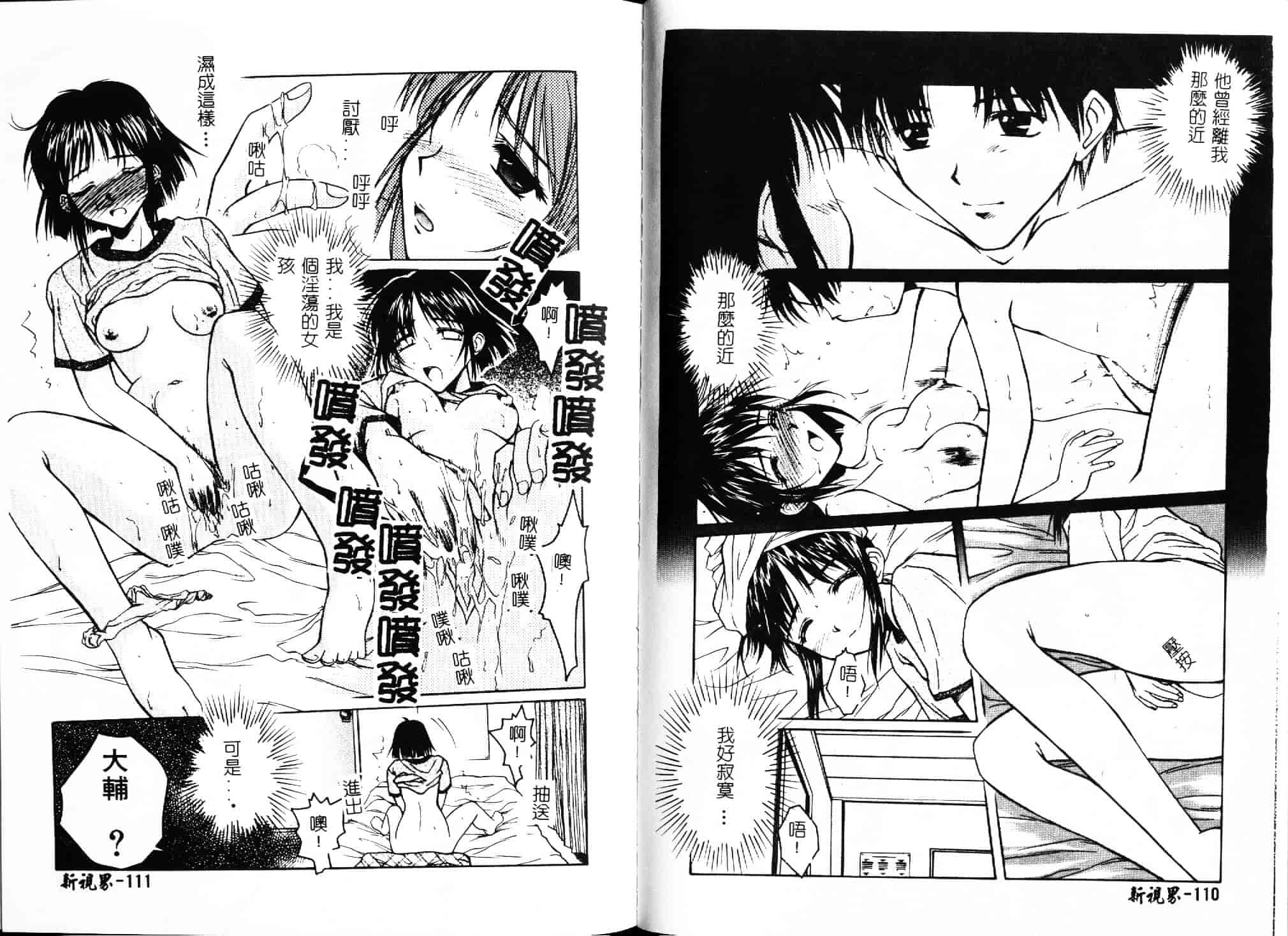 [綾野なおと] ハニー_第3集