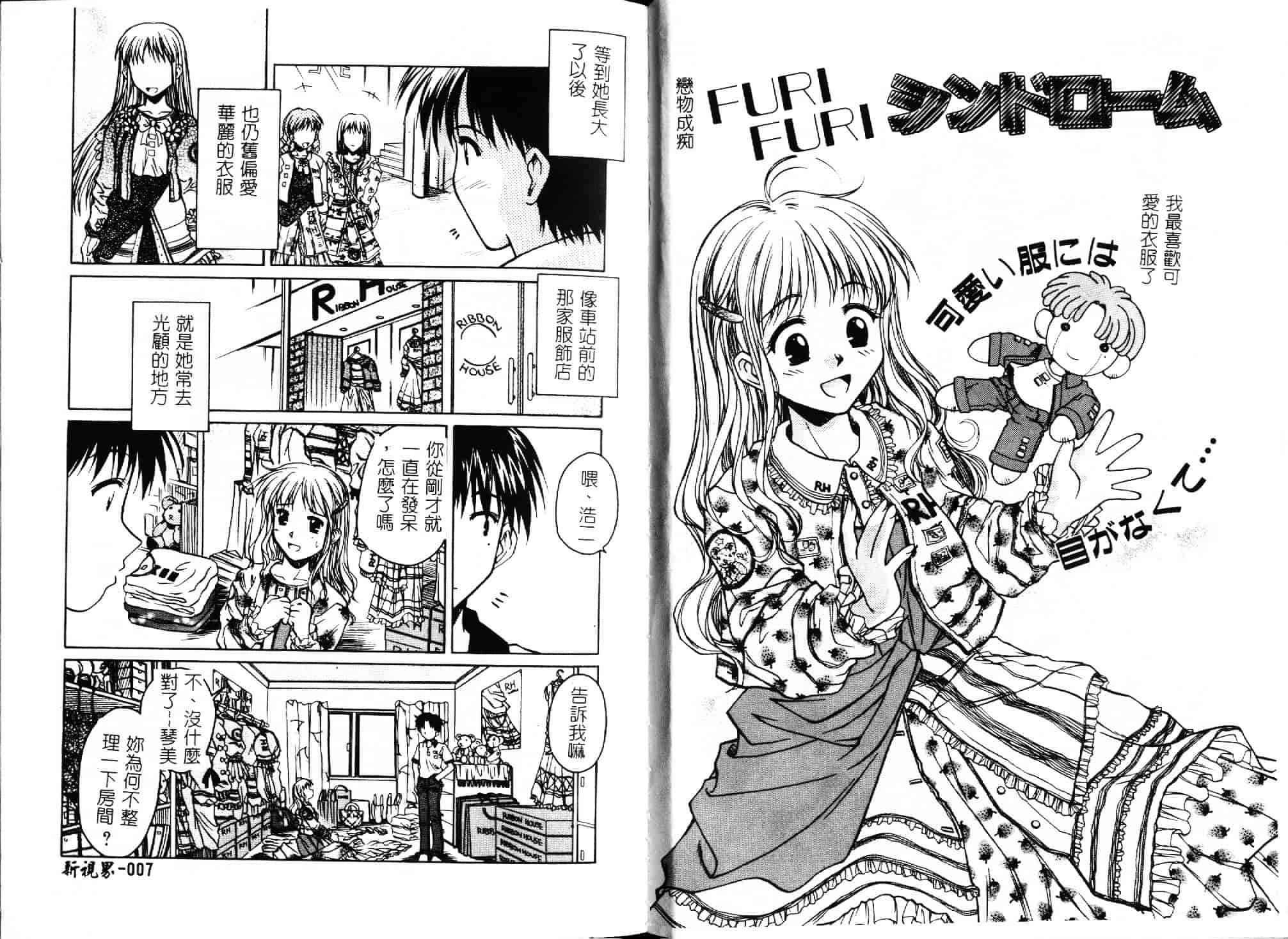 [綾野なおと] ハニー_第1集