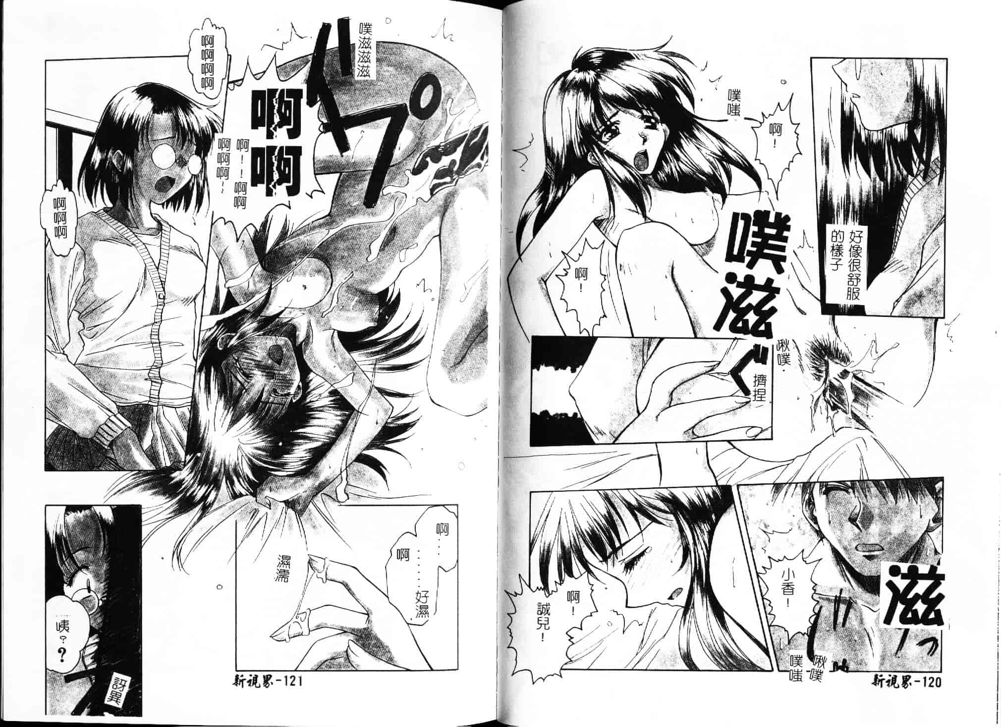 [綾野なおと] ハニー_第4集