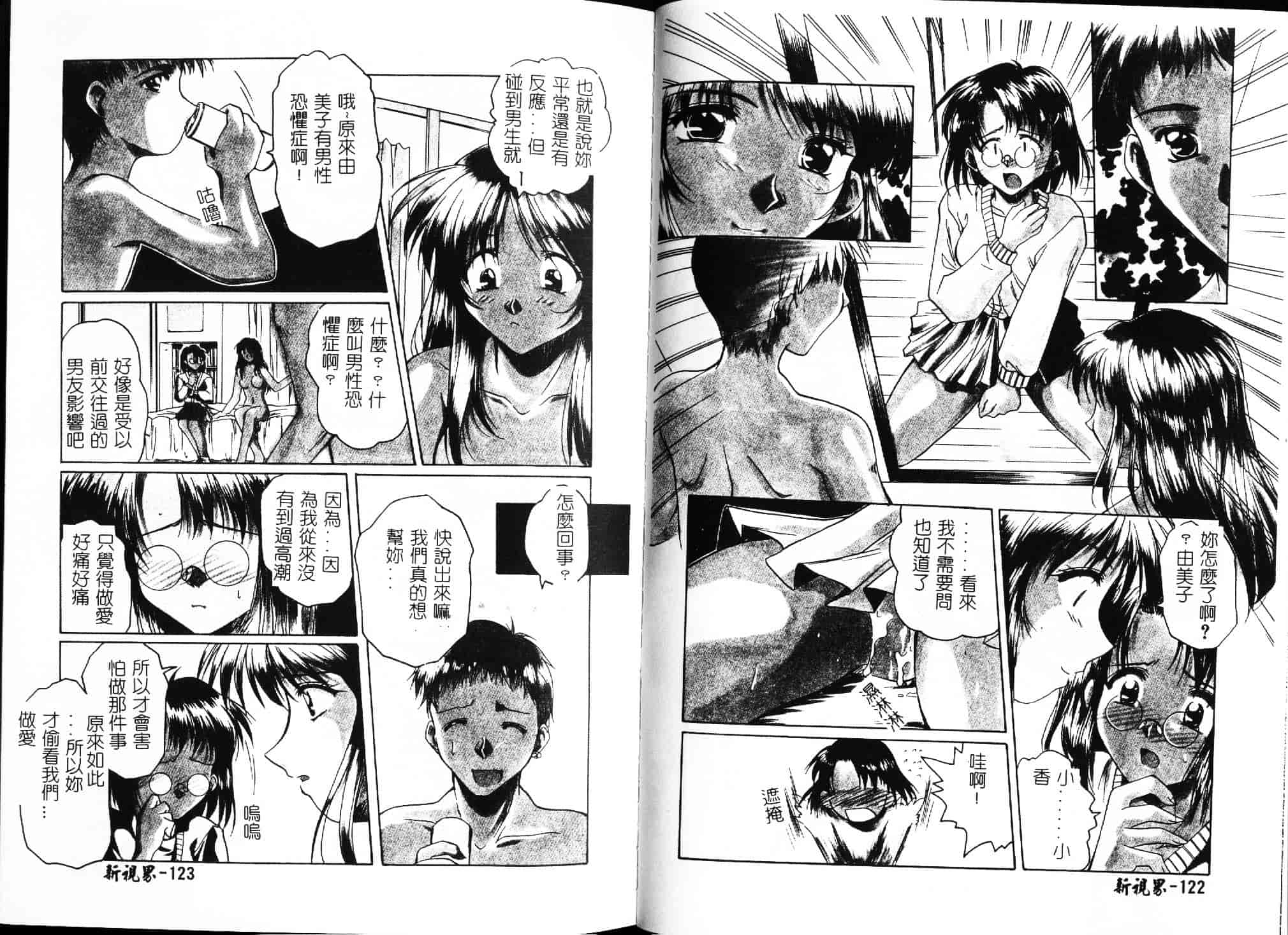 [綾野なおと] ハニー_第4集