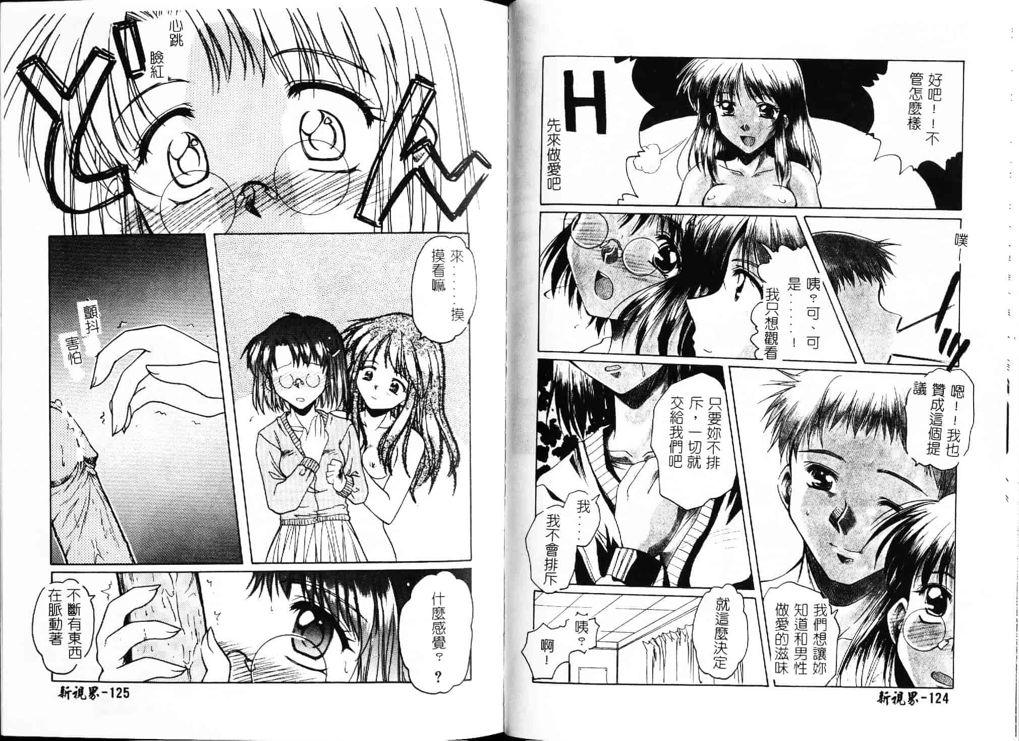 [綾野なおと] ハニー_第4集