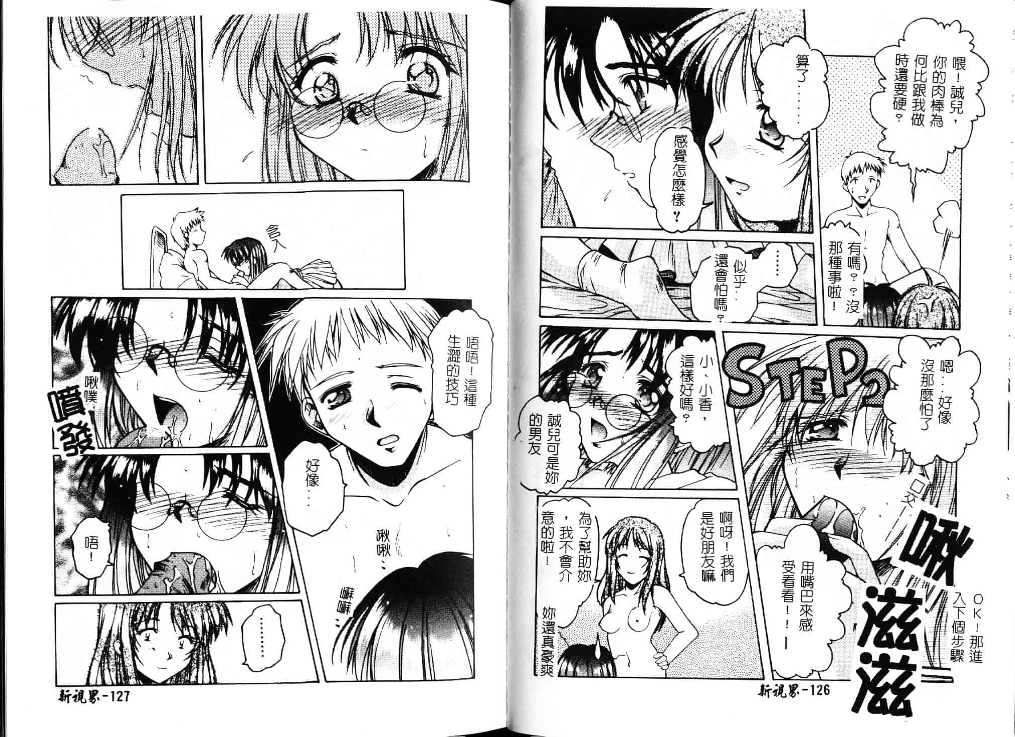 [綾野なおと] ハニー_第4集