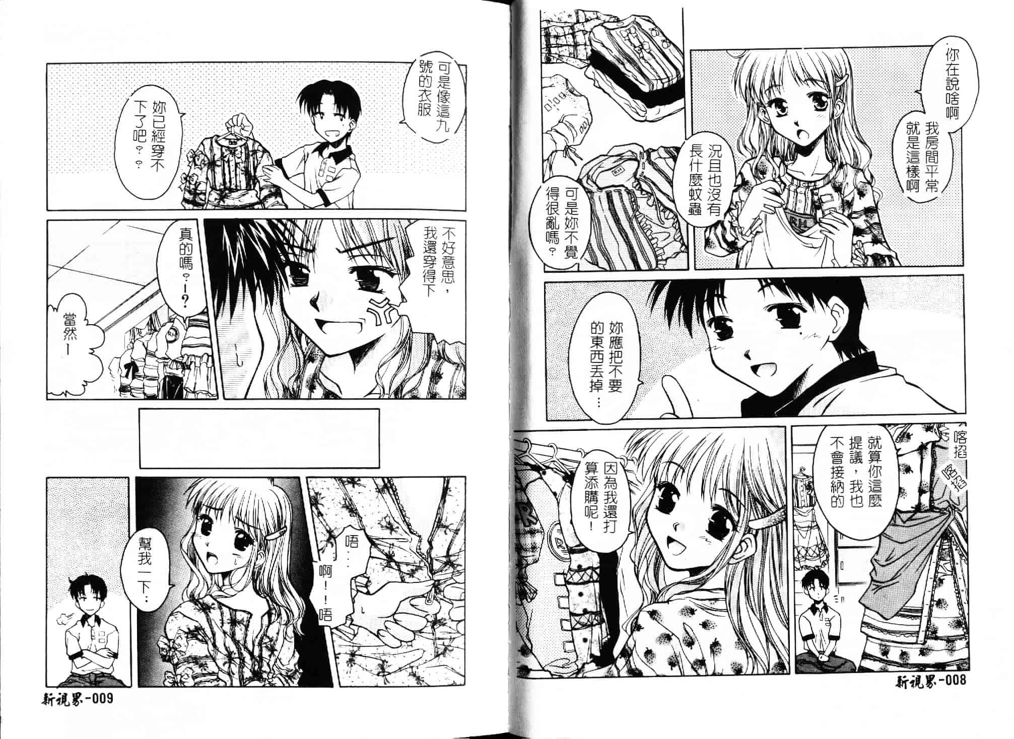 [綾野なおと] ハニー_第1集