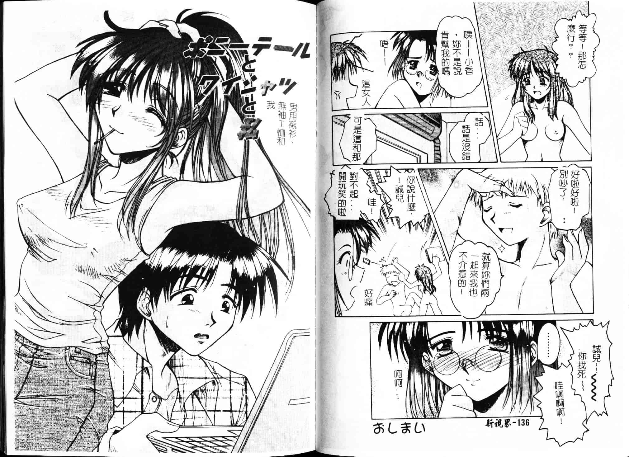 [綾野なおと] ハニー_第4集