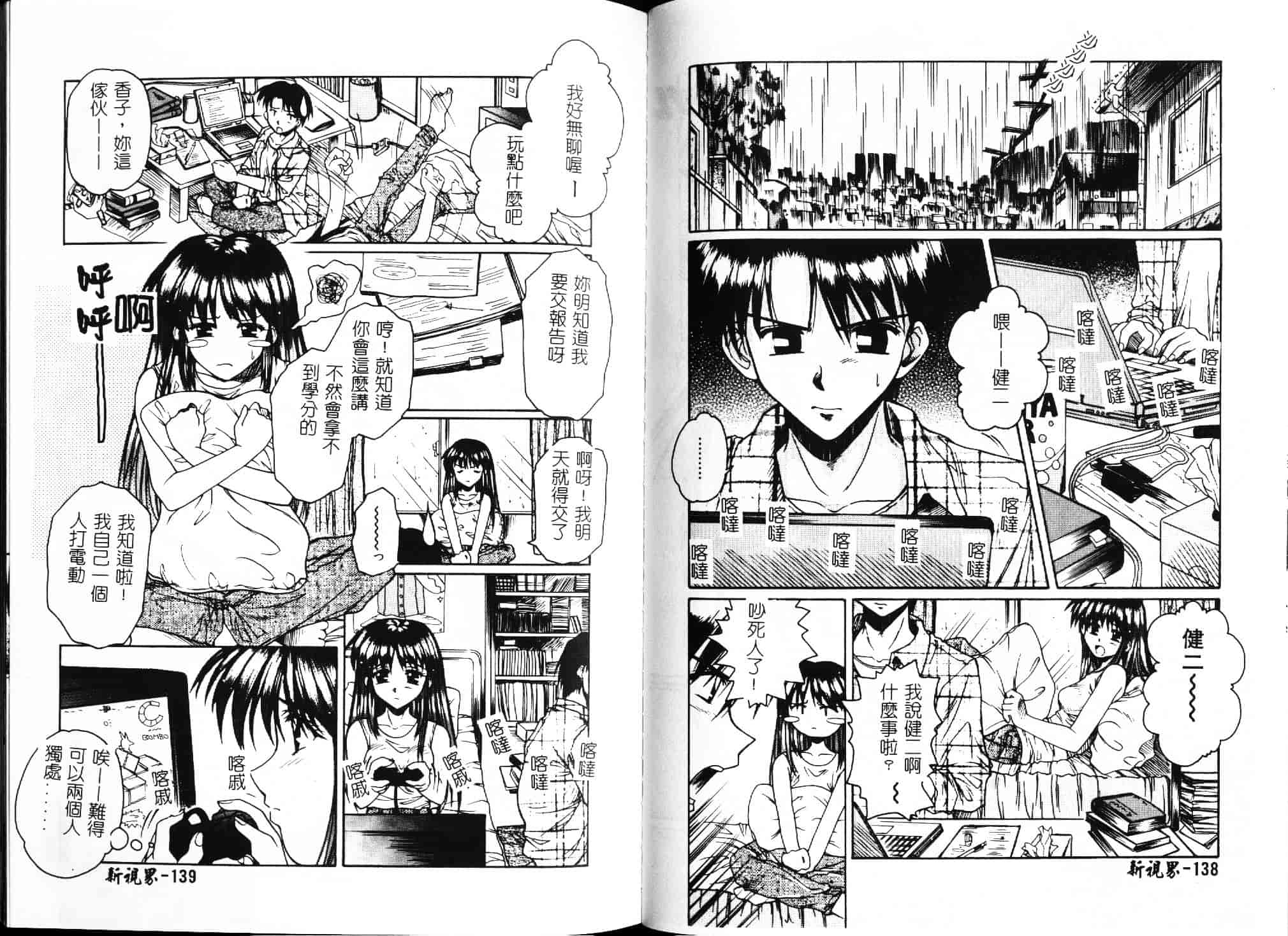 [綾野なおと] ハニー_第4集