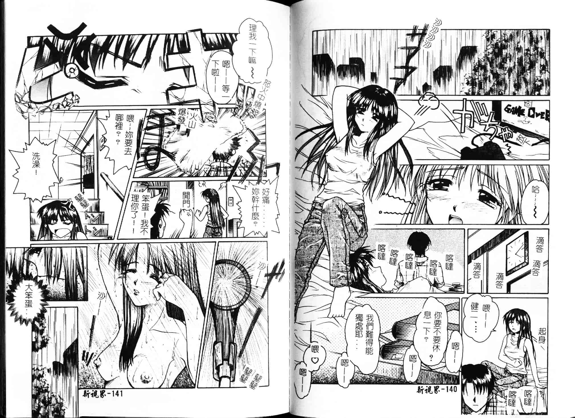 [綾野なおと] ハニー_第4集