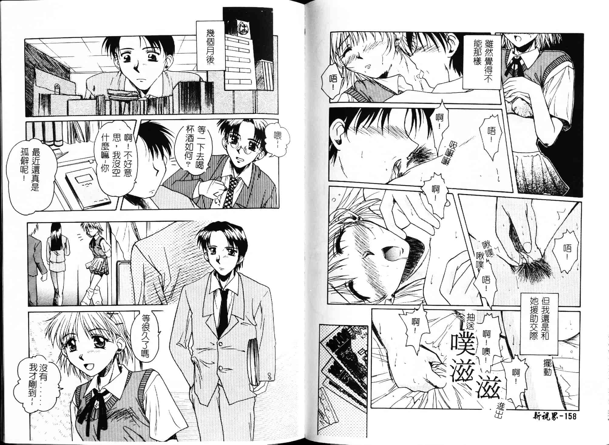 [綾野なおと] ハニー_第4集