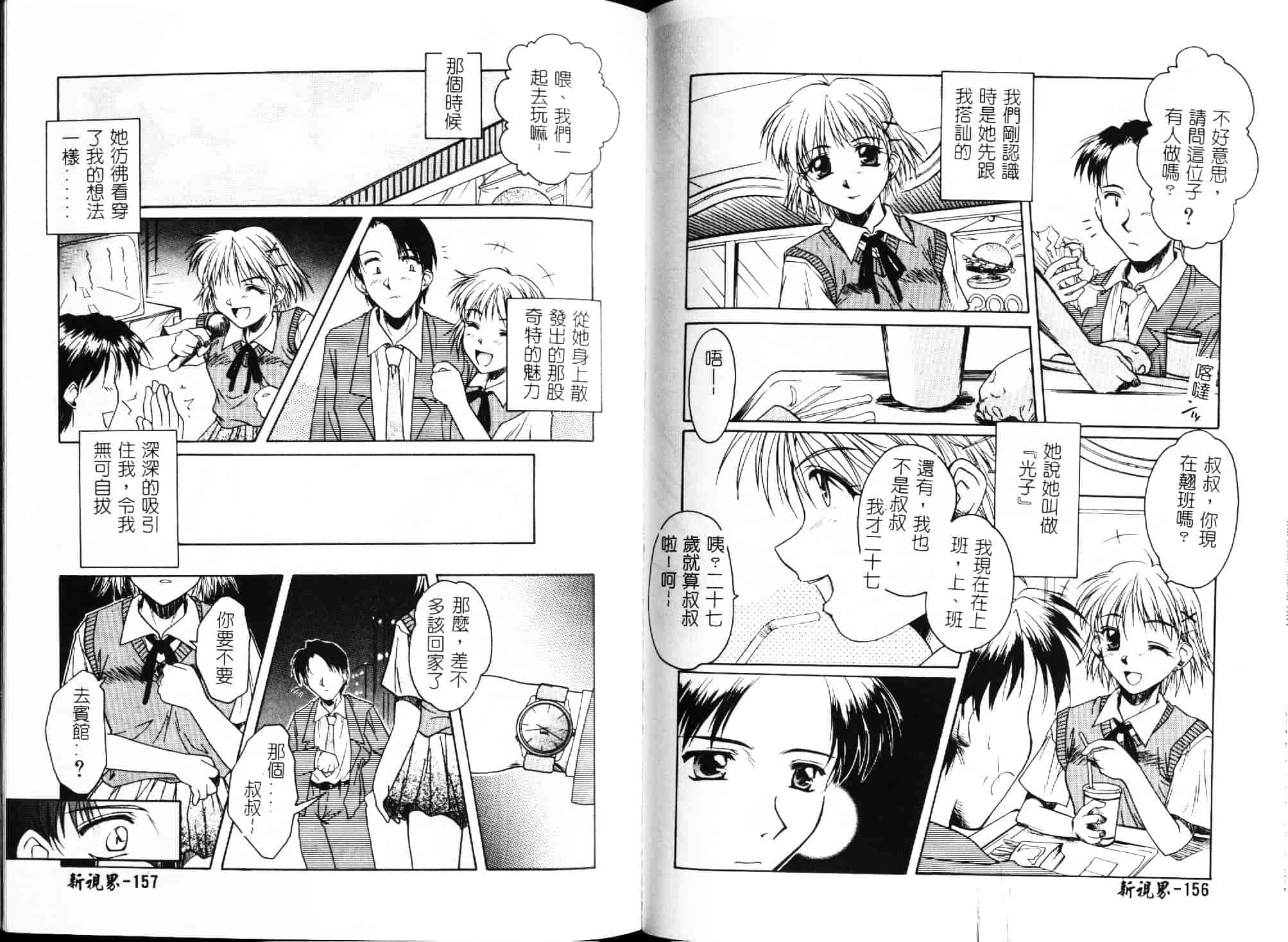 [綾野なおと] ハニー_第5集