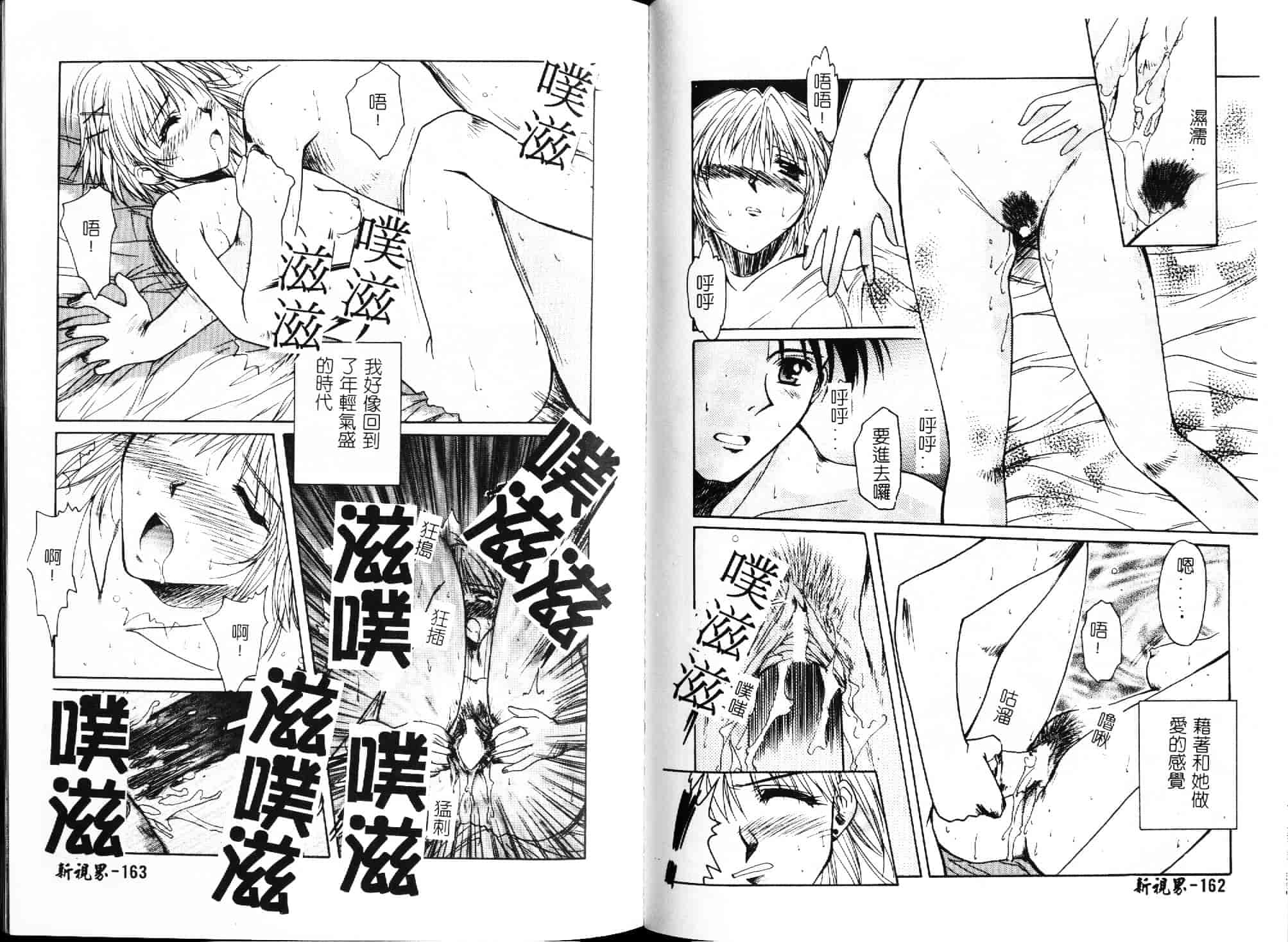 [綾野なおと] ハニー_第5集