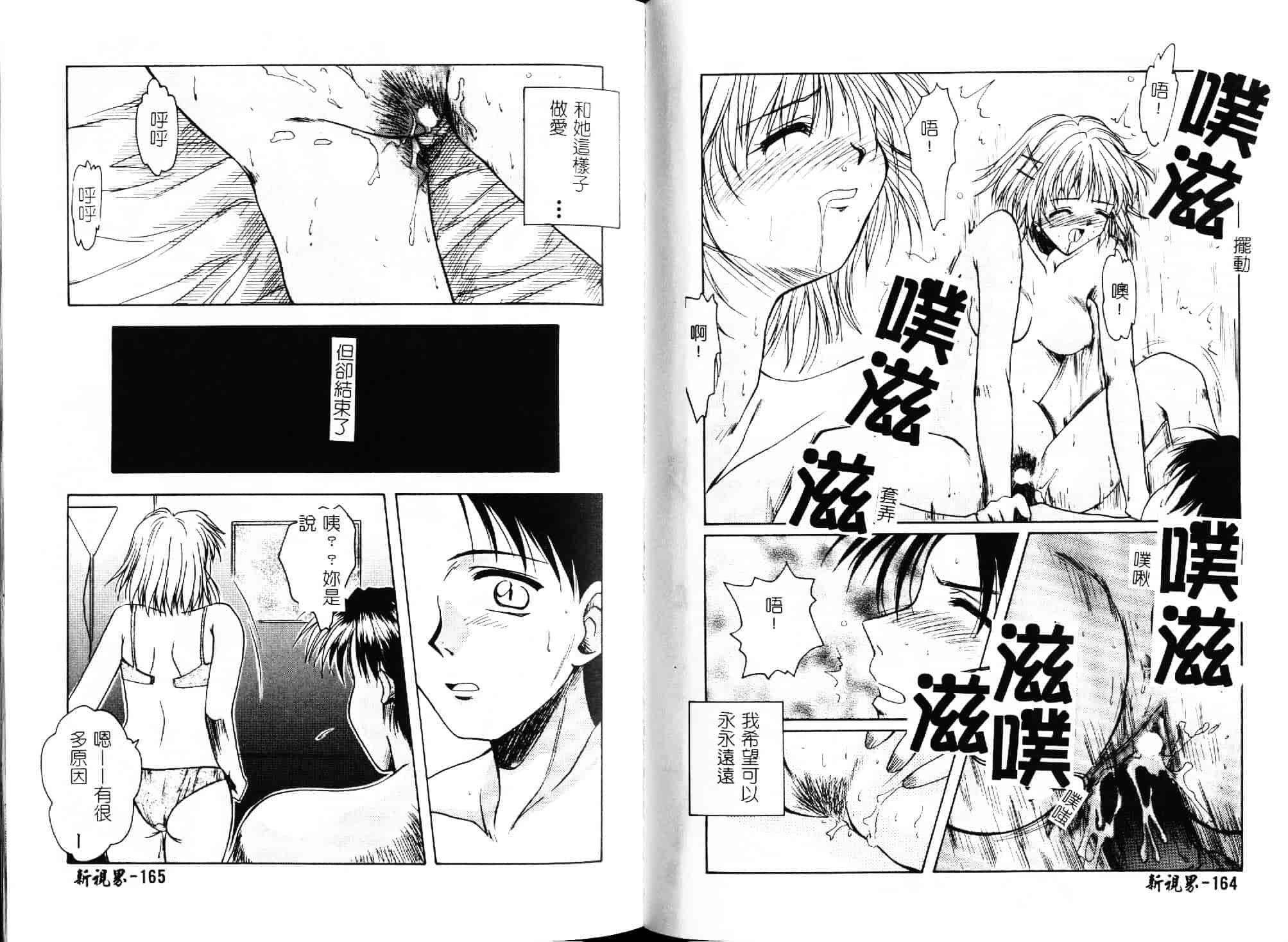 [綾野なおと] ハニー_第5集