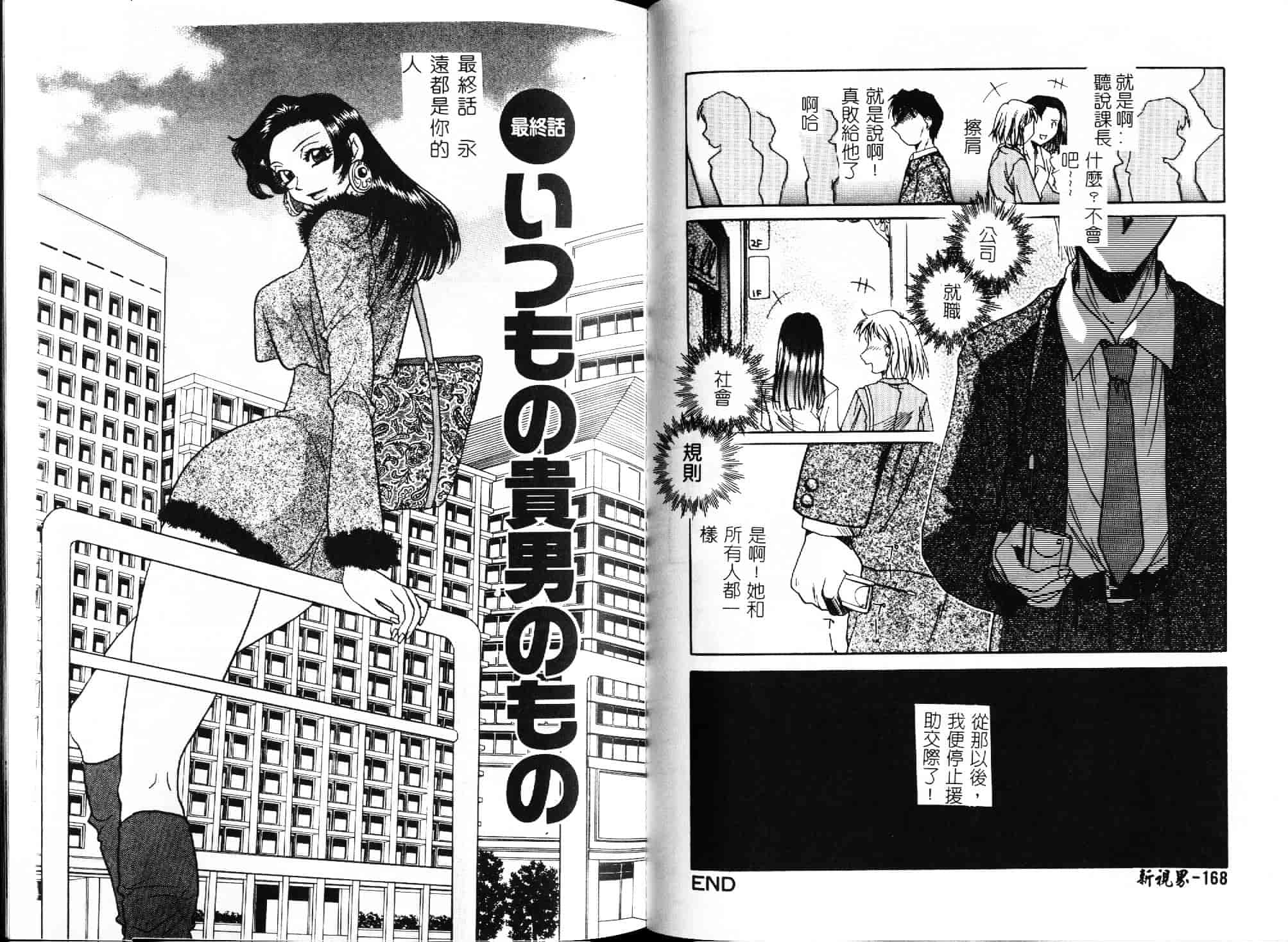 [綾野なおと] ハニー_第5集