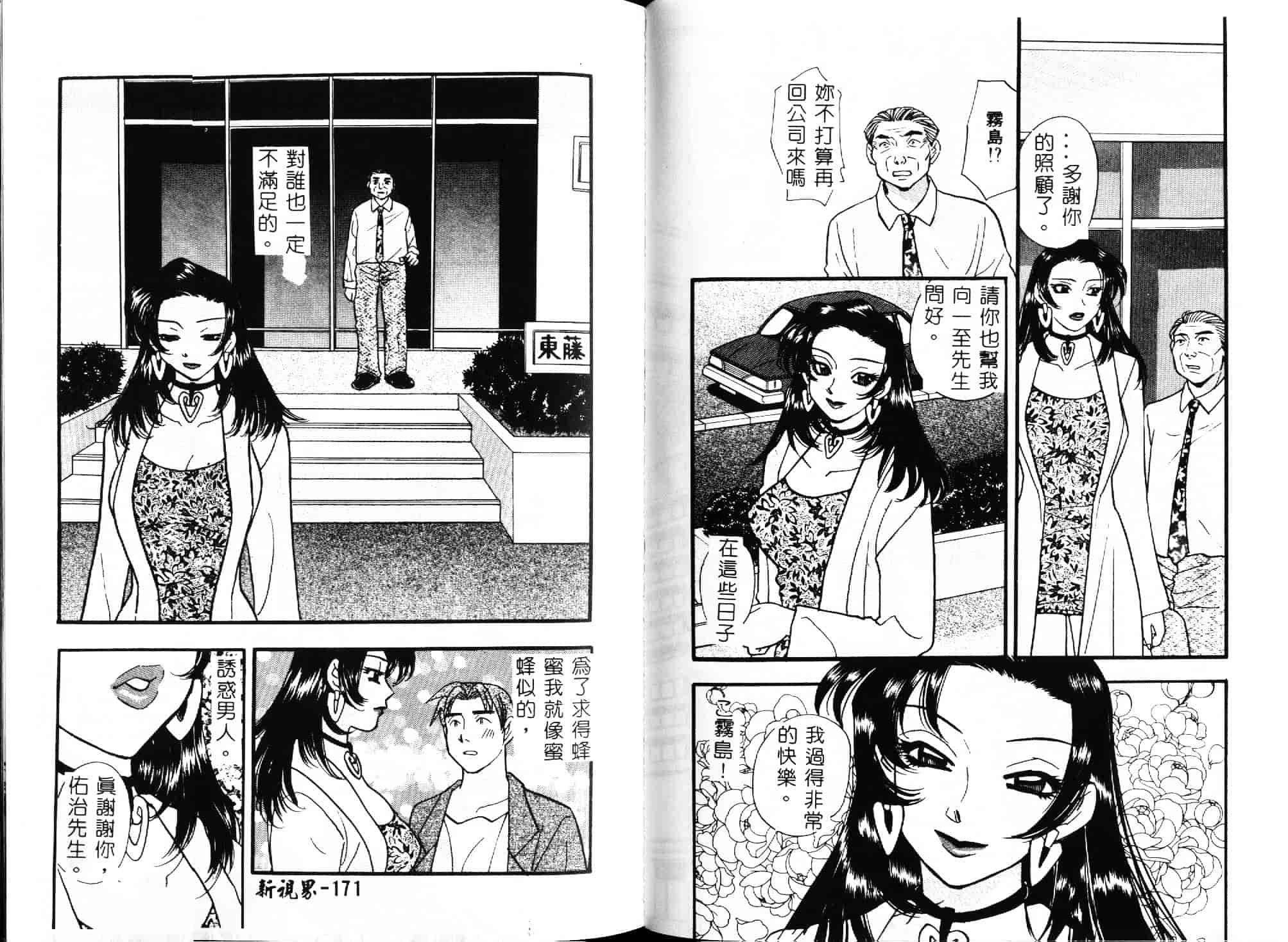 [綾野なおと] ハニー_第5集