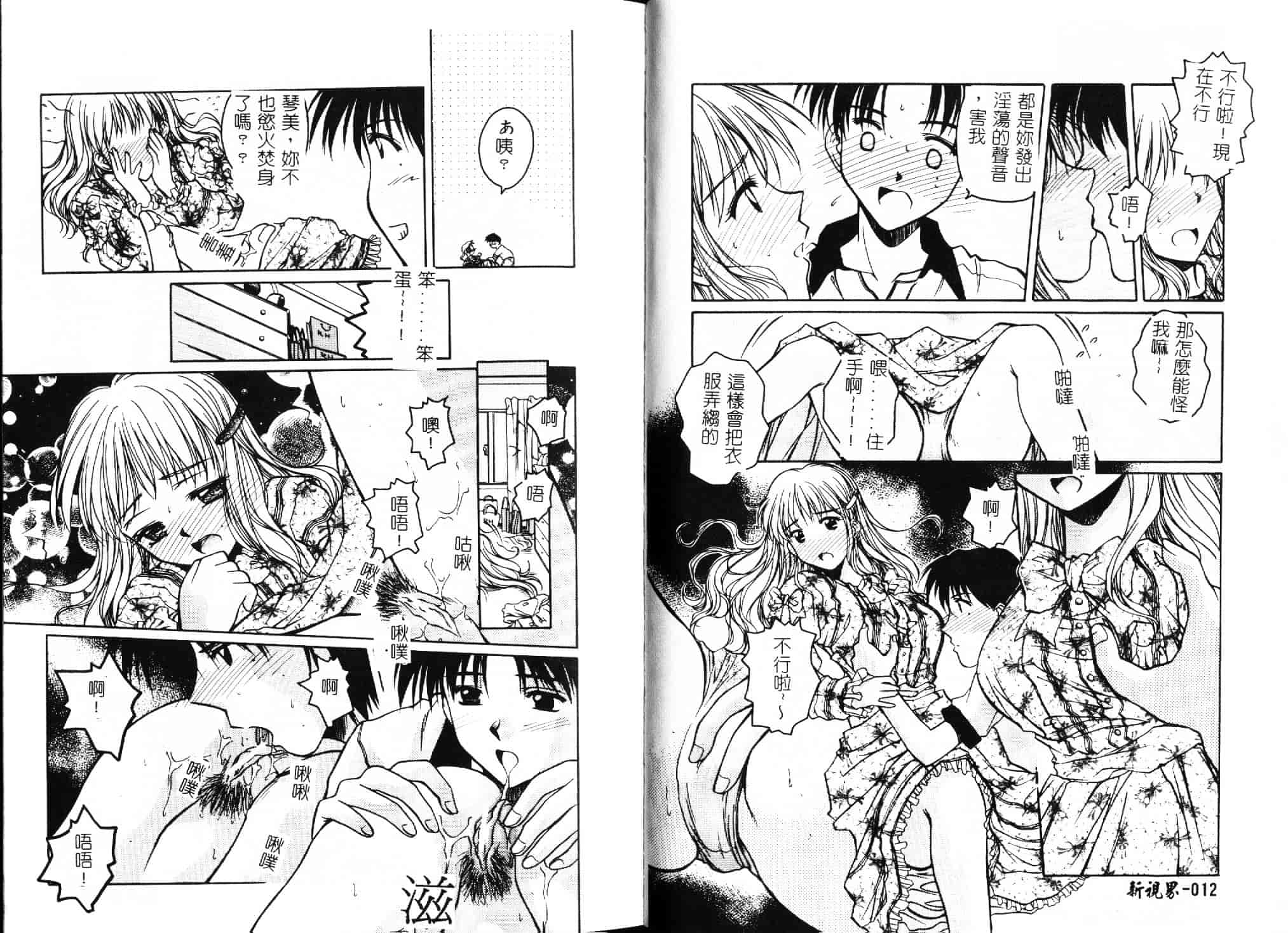 [綾野なおと] ハニー_第1集