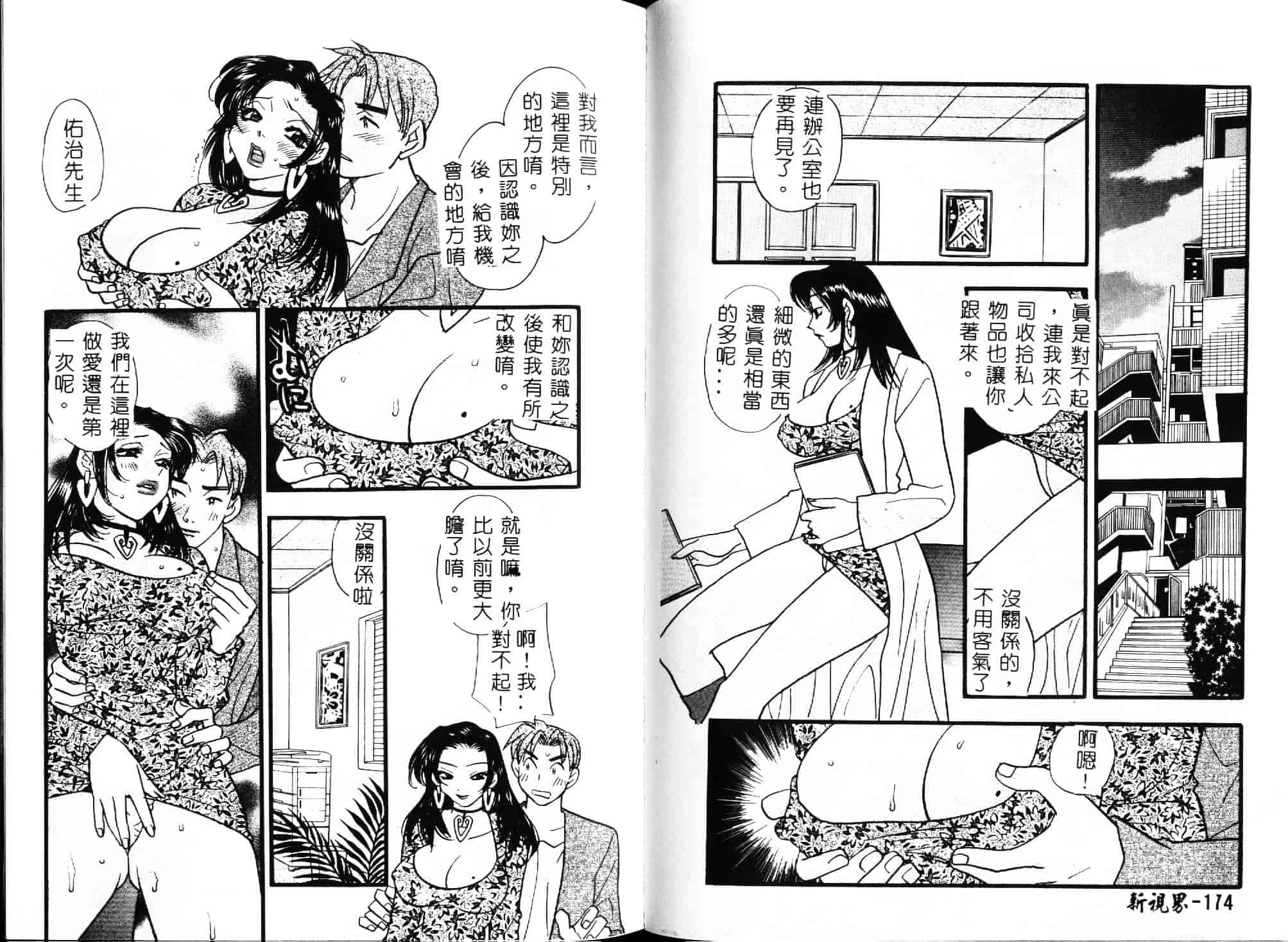 [綾野なおと] ハニー_第5集