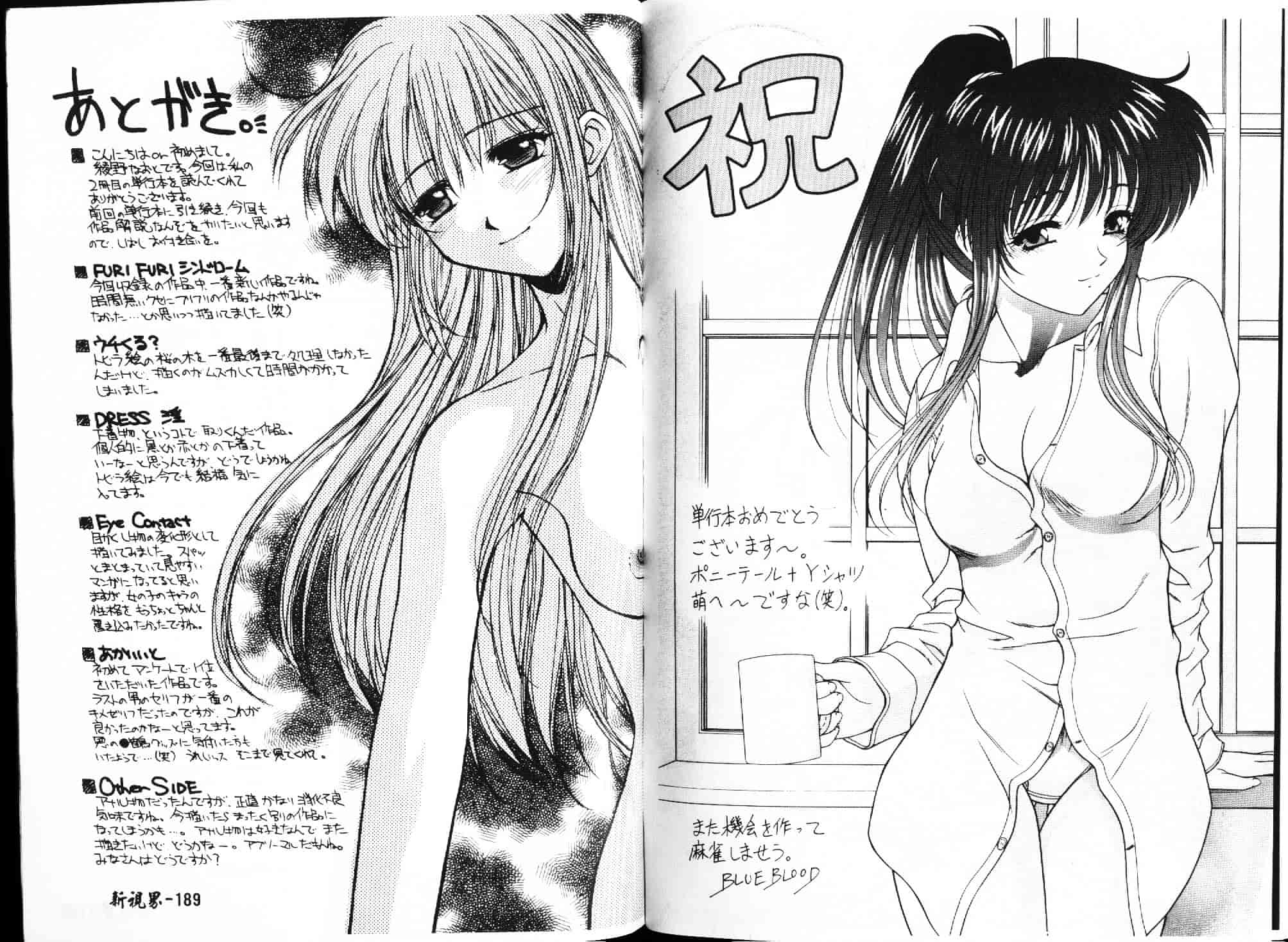 [綾野なおと] ハニー_第5集