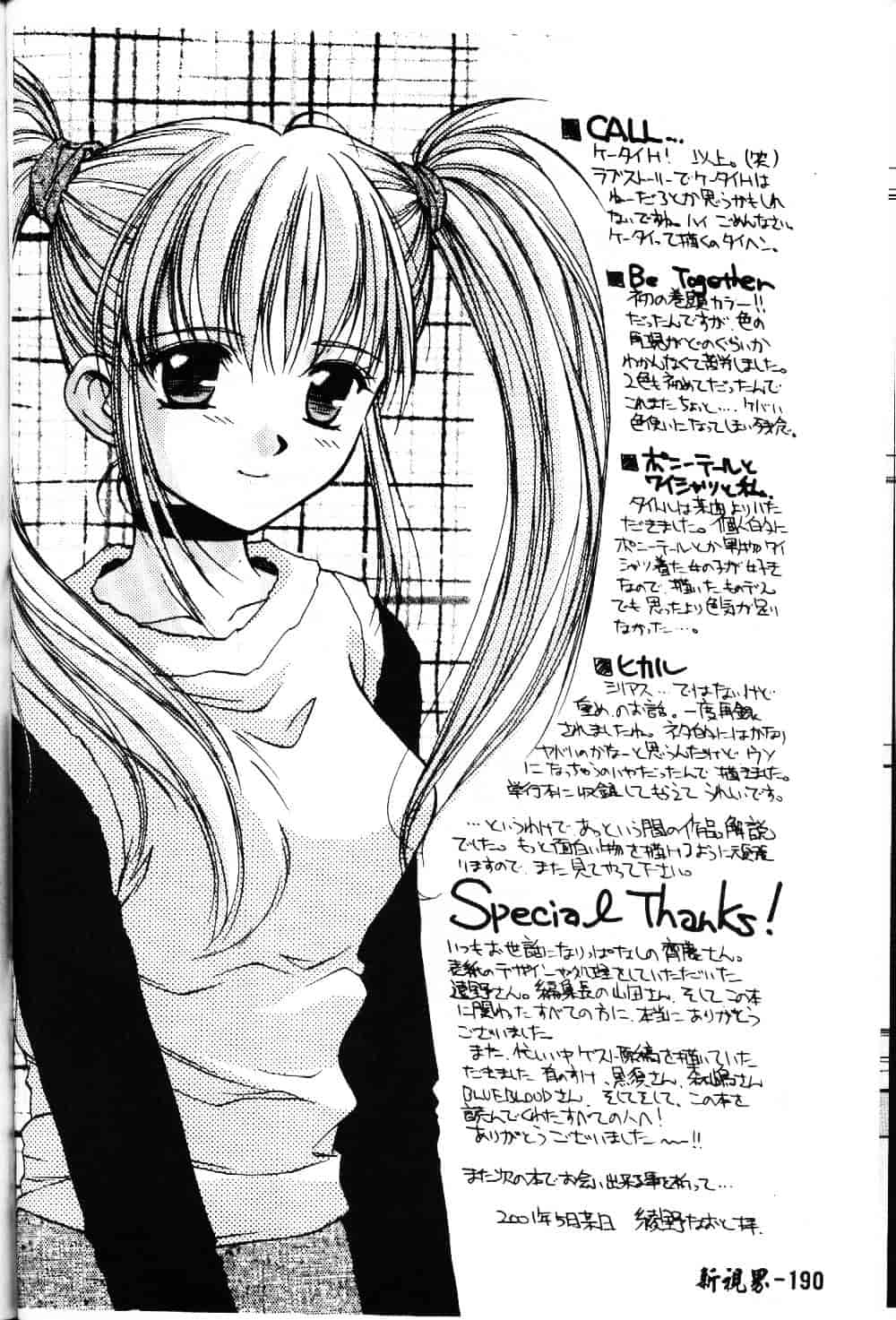 [綾野なおと] ハニー_第5集