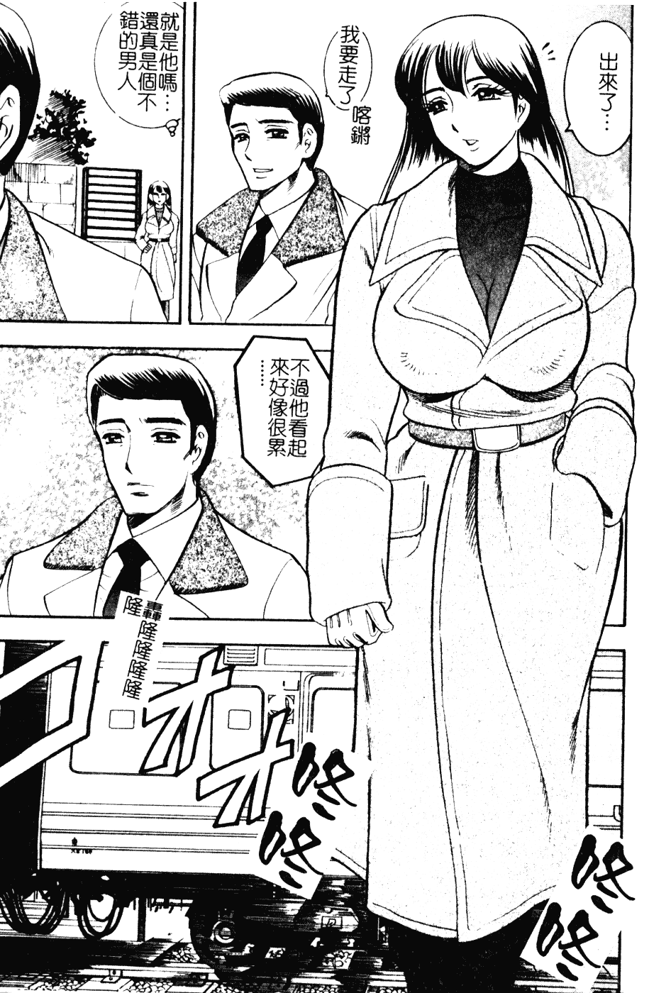 [美女木ジャンクション] 大巨乳_第5集